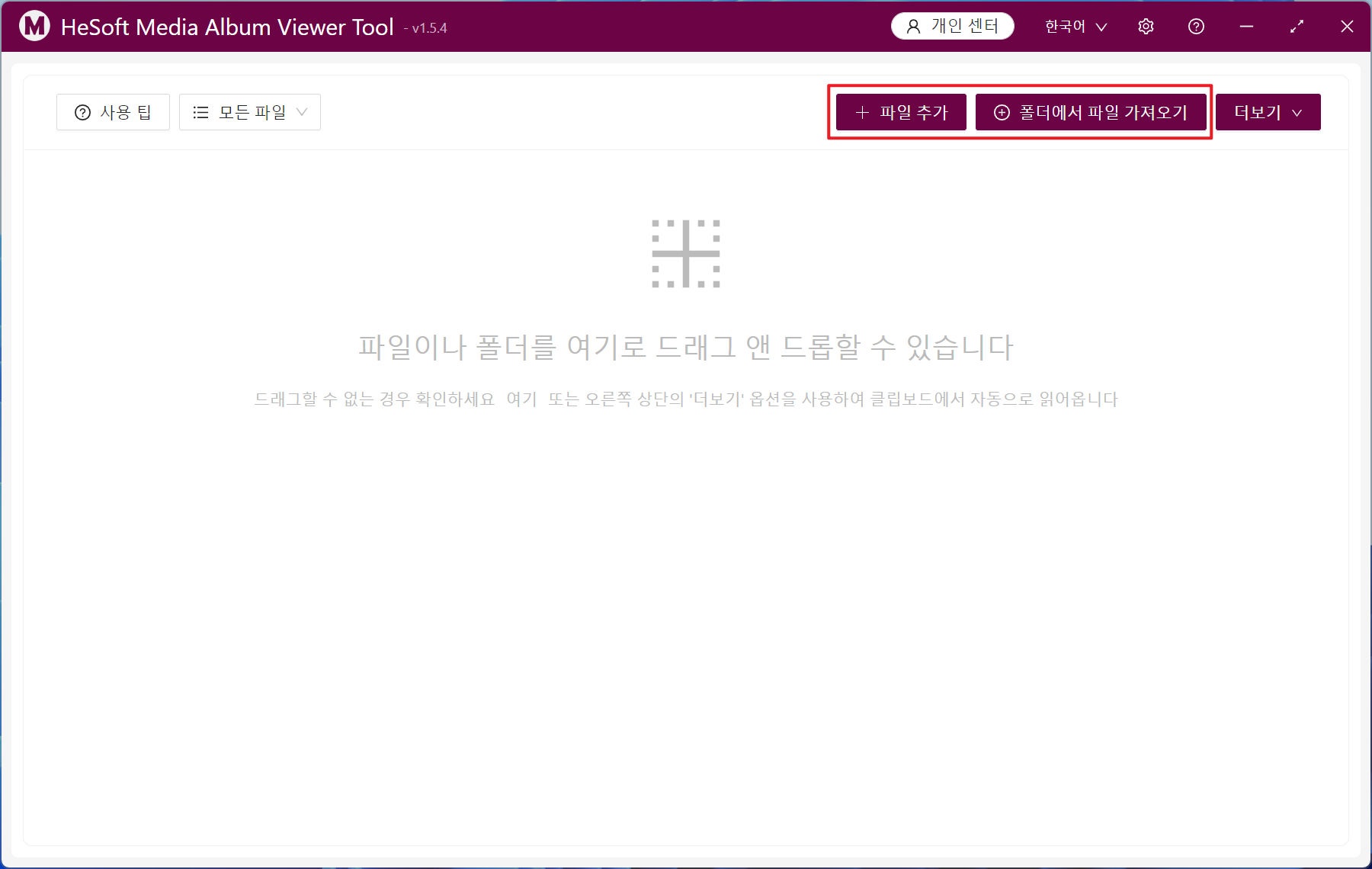 image-다수의 JPG, MP4 파일 내에서 재생 폴더를 동시에 무작위로 보는 방법