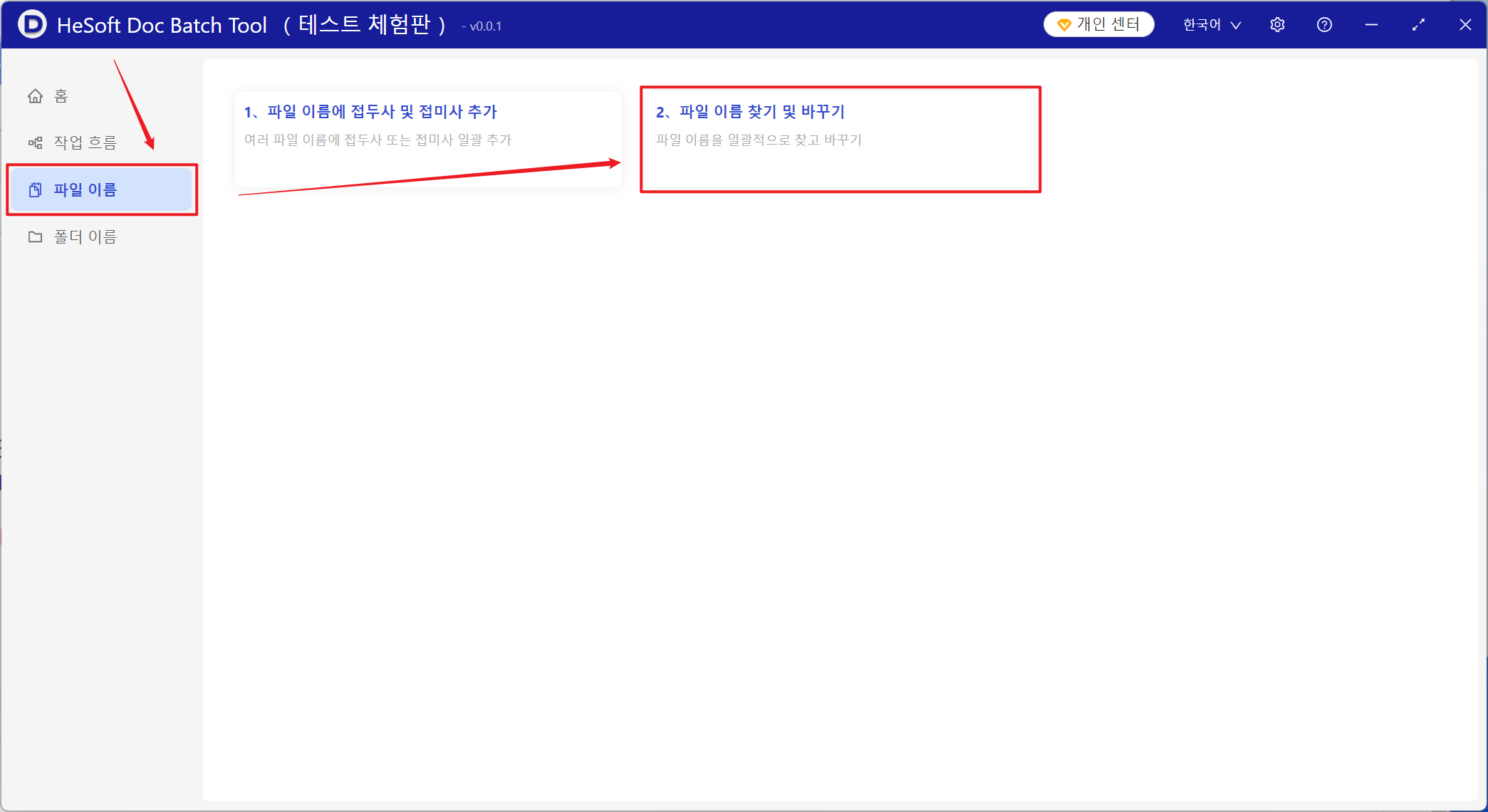 image-대량 복제 번호, 기호 또는 키워드 단어로 많은 수의 파일 이름을 삭제합니다.