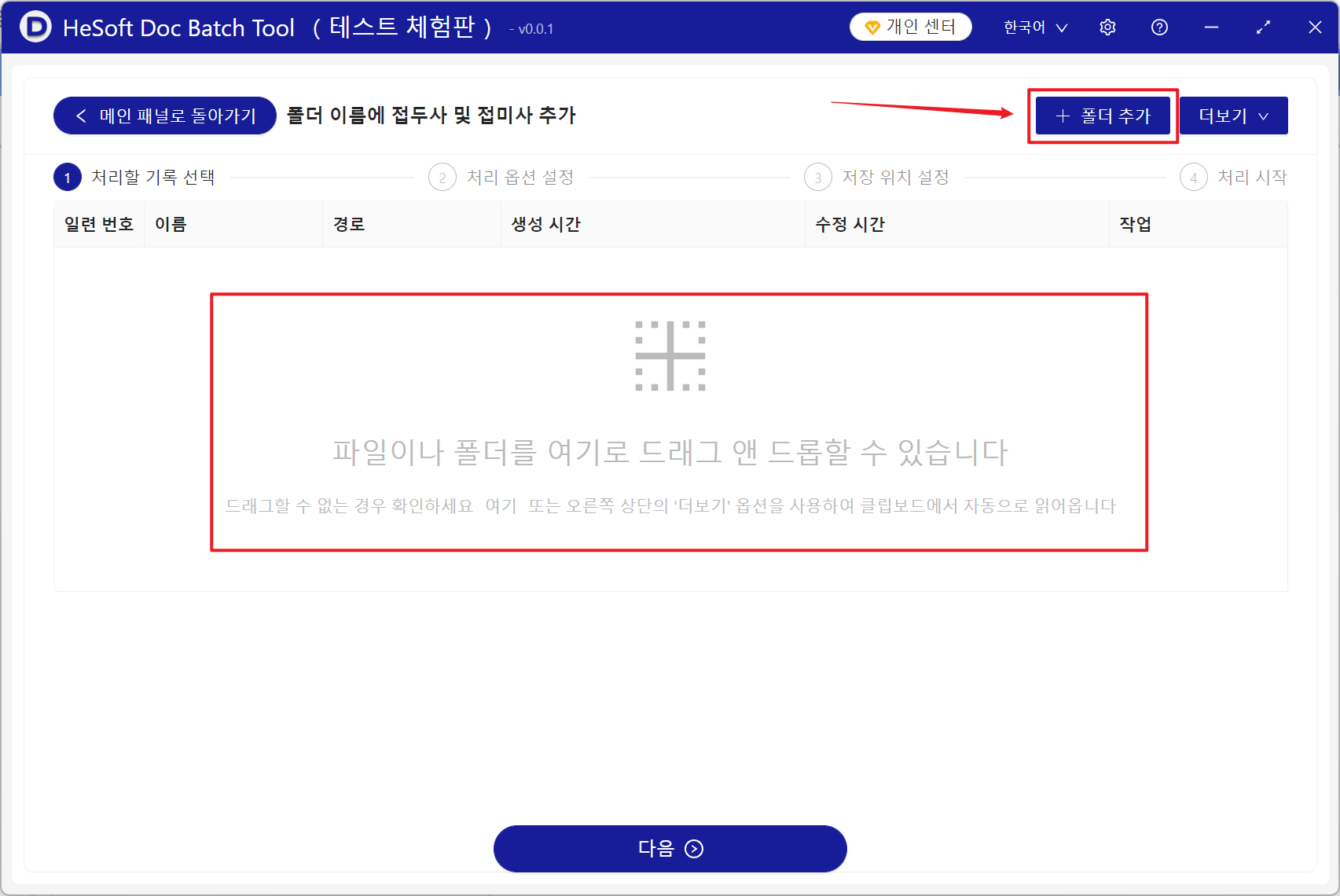 image-접미사 내용을 일괄 적으로 추가하는 방법의 뒷면에 많은 수의 폴더 이름