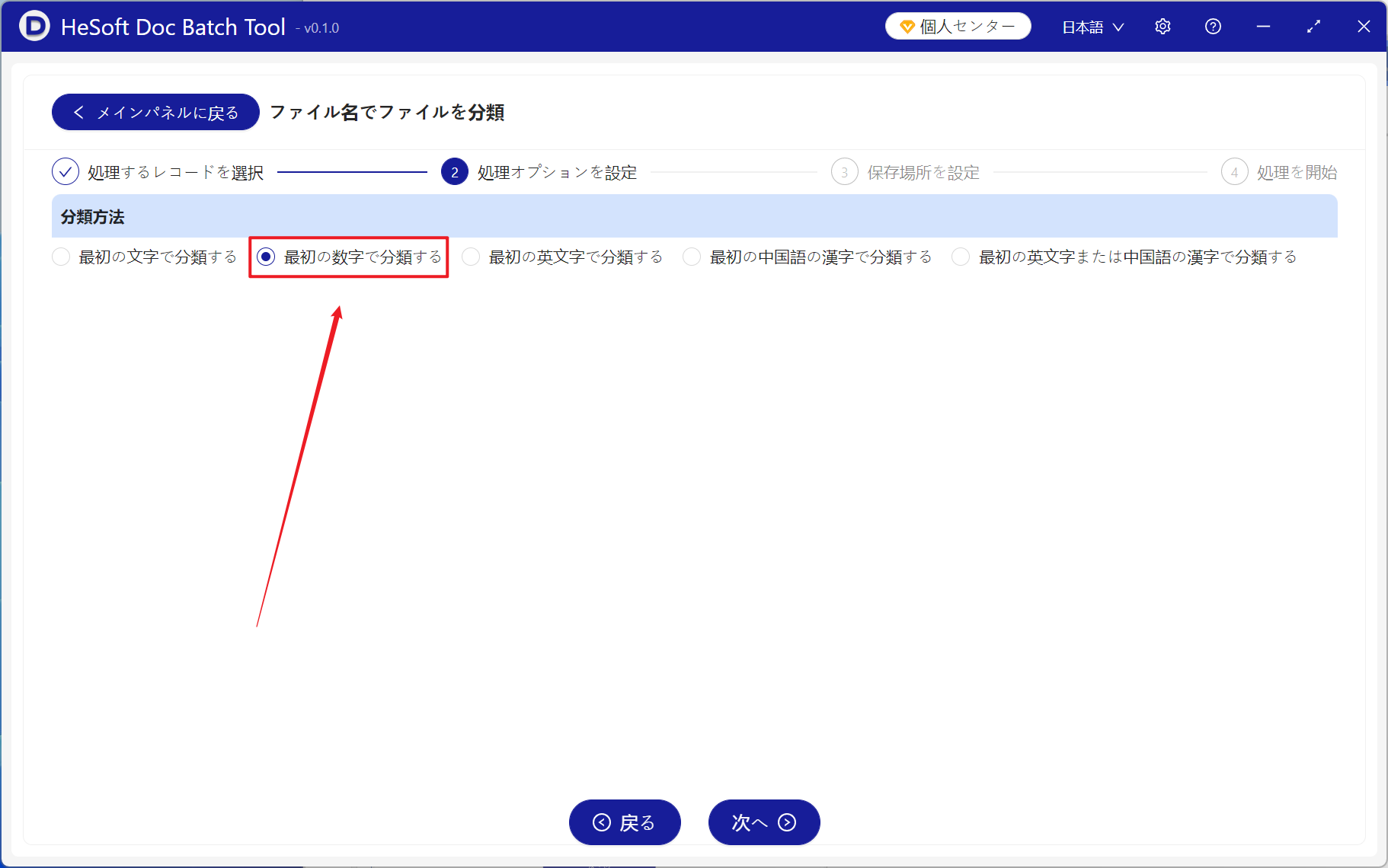 image-ファイル名の最初の数字を使用して、大量のファイルを一括分類してまとめます