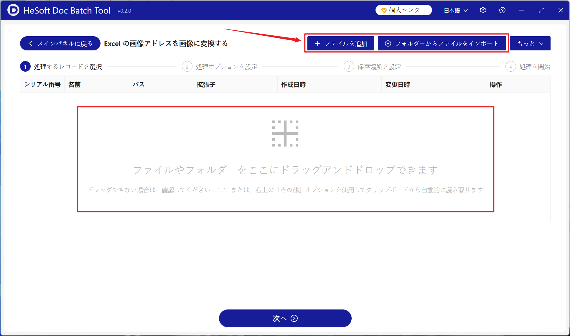 image-30以上のExcelワークシートセルの中のいくつかの列のローカル画像パスが一括して単一の列のパスを抽出し、画像としてプレビューします
