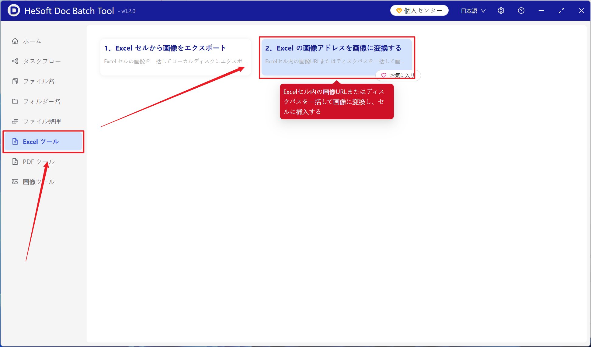 image-多くのxlsxテーブルファイルは、http画像のwebサイトリンクを指定して、対応する右側のセルをjpg画像に変換することを選択しています