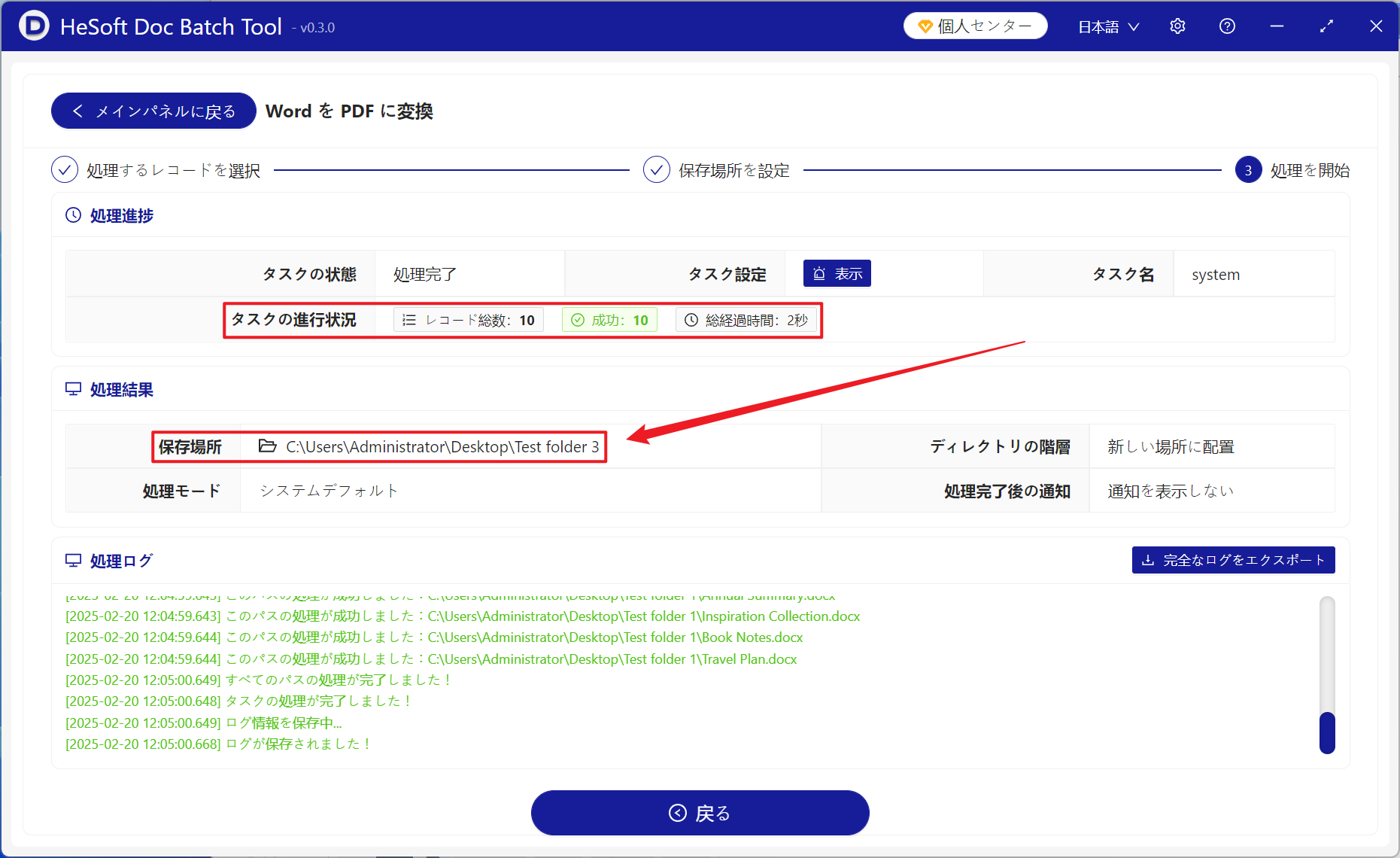 image-同時に、何千ものdocx形式ファイルを何千ものPDF形式ファイルに一括変換します
