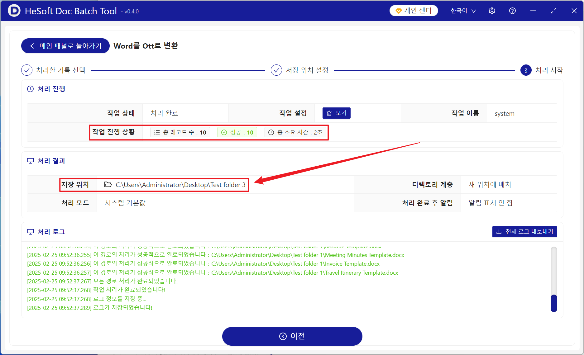 image-동시에 많은 수의 Word 문서가 오픈 소스 오피스 제품군 LibreOffice, OpenOffice 관련 Ott 형식 파일로 변환되었습니다.