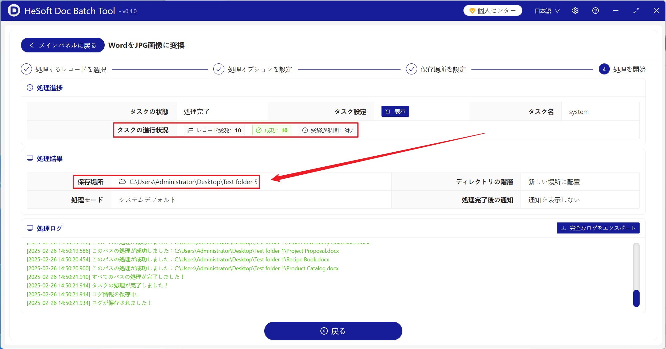 image-何千ものword文書が最初の数ページまたは指定された一部のページを1枚のjpg長画像にまとめた