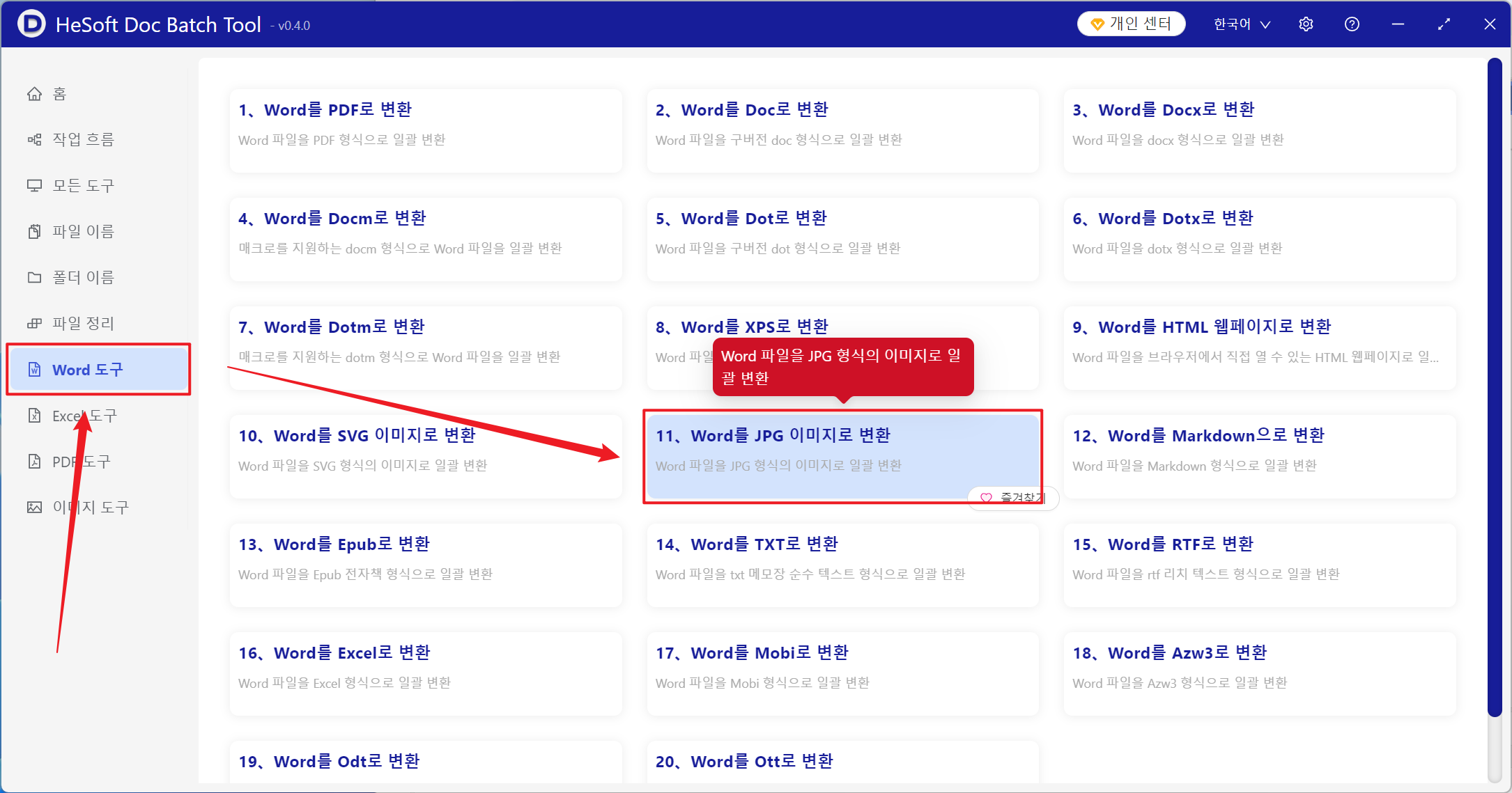 image-수천 개의 Word 문서가 처음 몇 페이지 또는 페이지의 지정된 부분을 jpg 긴 그림으로 배치합니다.