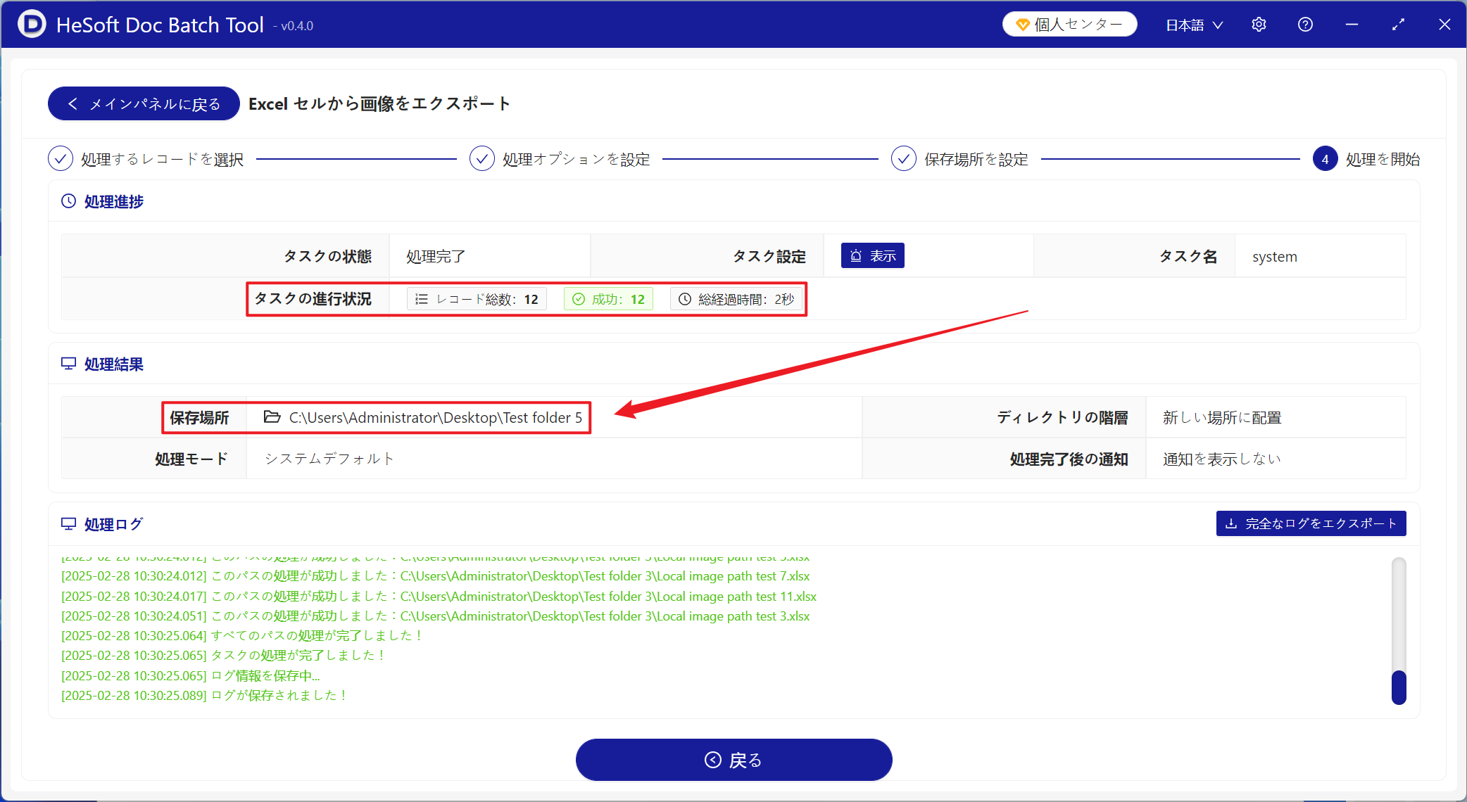 image-Jpg形式で百個以上のxls、xlsxワークシートセルの画像を一括エクスポートします