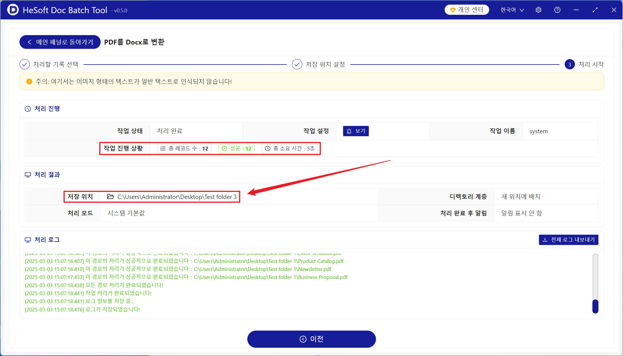 image-Docx 형식의 Office Word 문서로 변환 된 매우 많은 PDF 파일 배치