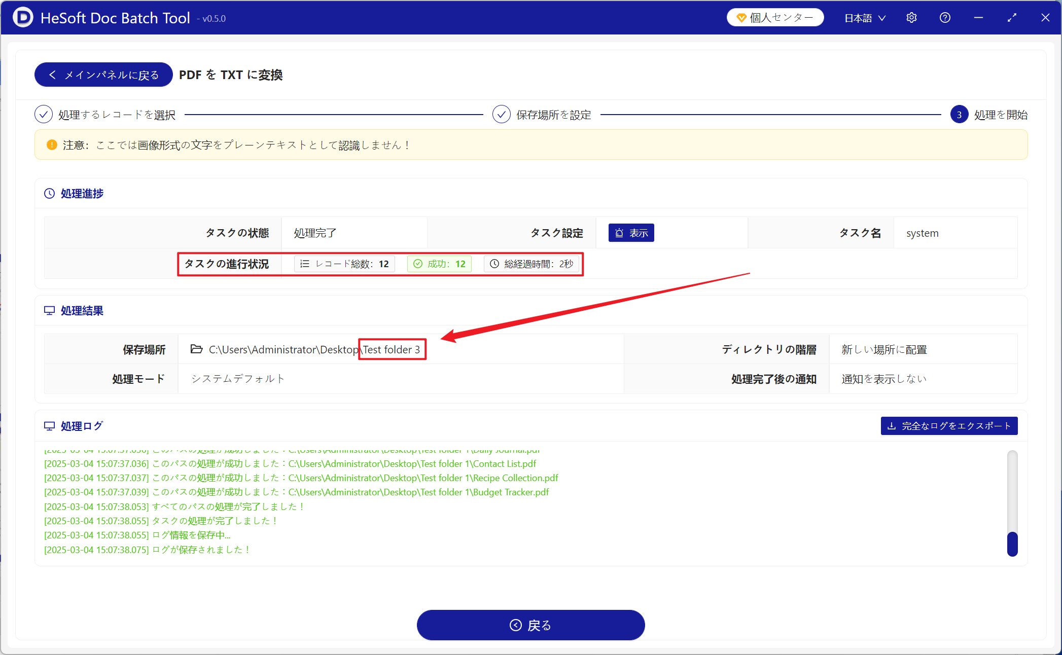 image-非常に多くのPDF形式ファイルをTXTプレーンテキスト形式にすばやく変換します