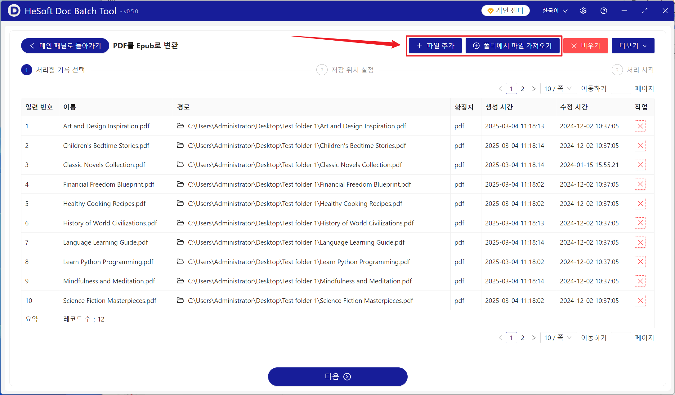 image-Epub 전자 책 형식으로 직접 변환 된 100 개 이상의 PDF 파일
