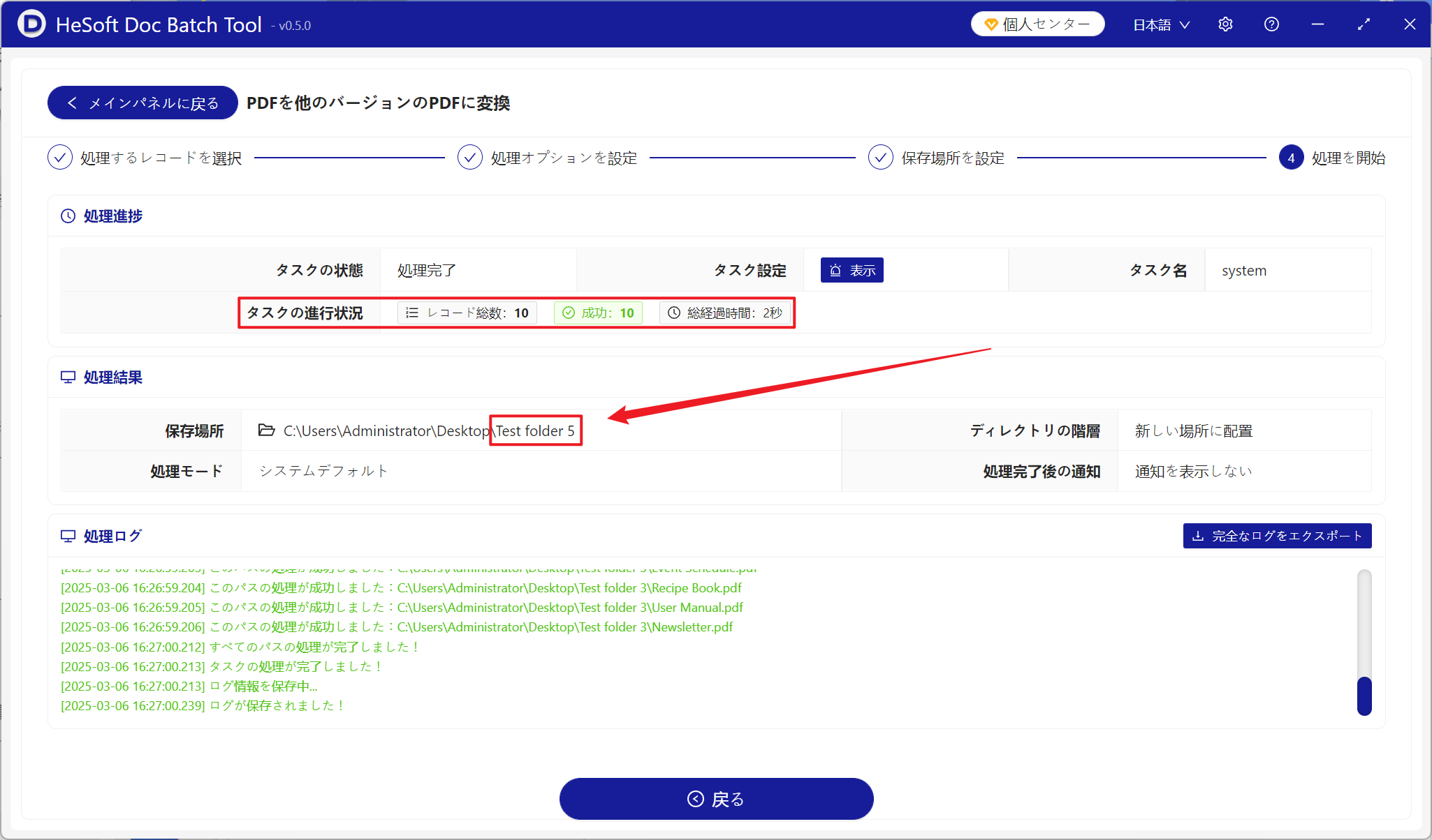 image-何千ものPDFファイルを一括して、長期保存に適したPDF/Aバージョンのファイルに一括変換します