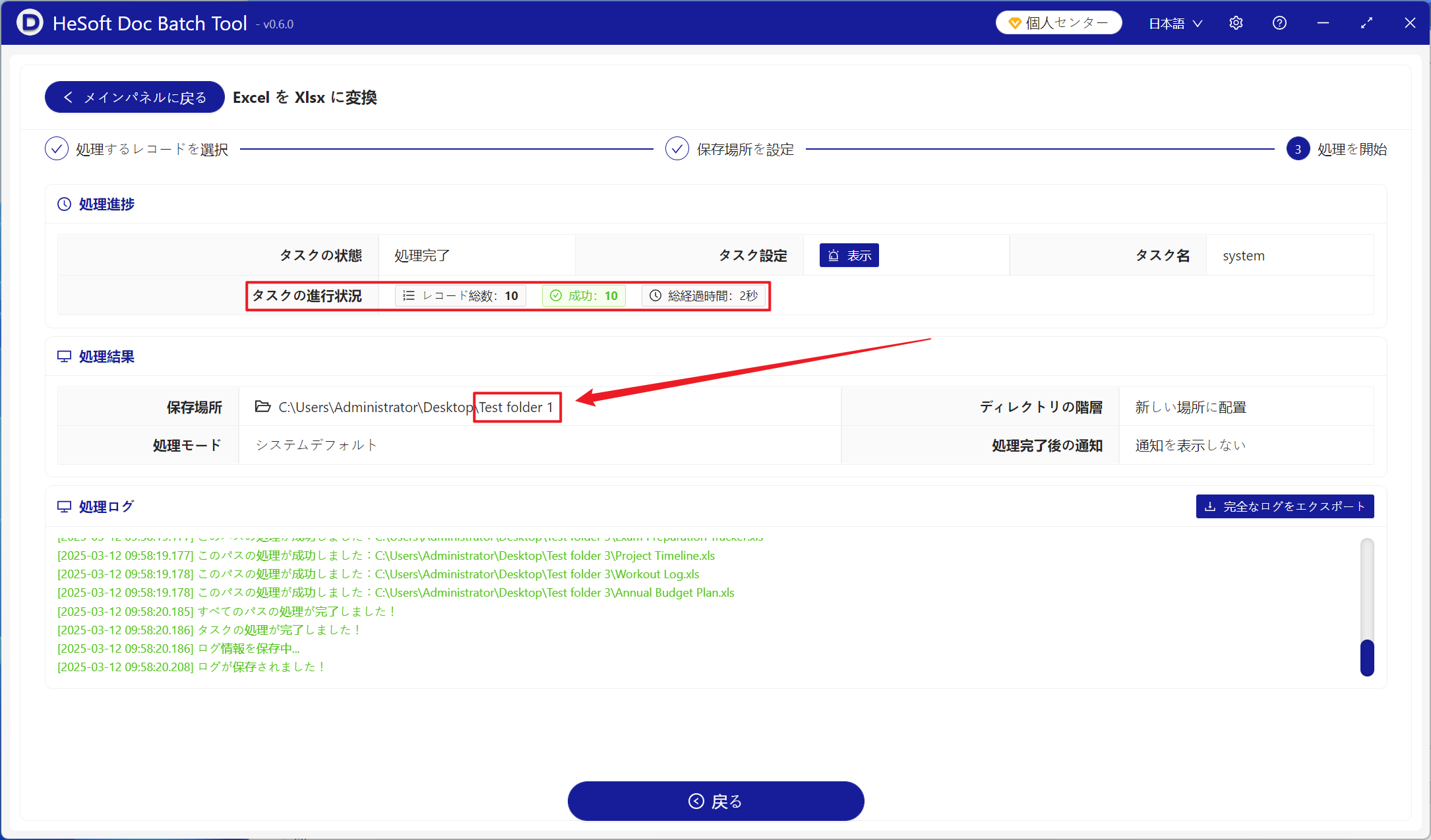 image-数十の異なるフォーマットのExcel表を一括して2007新バージョンXLSXフォーマットに変換します。