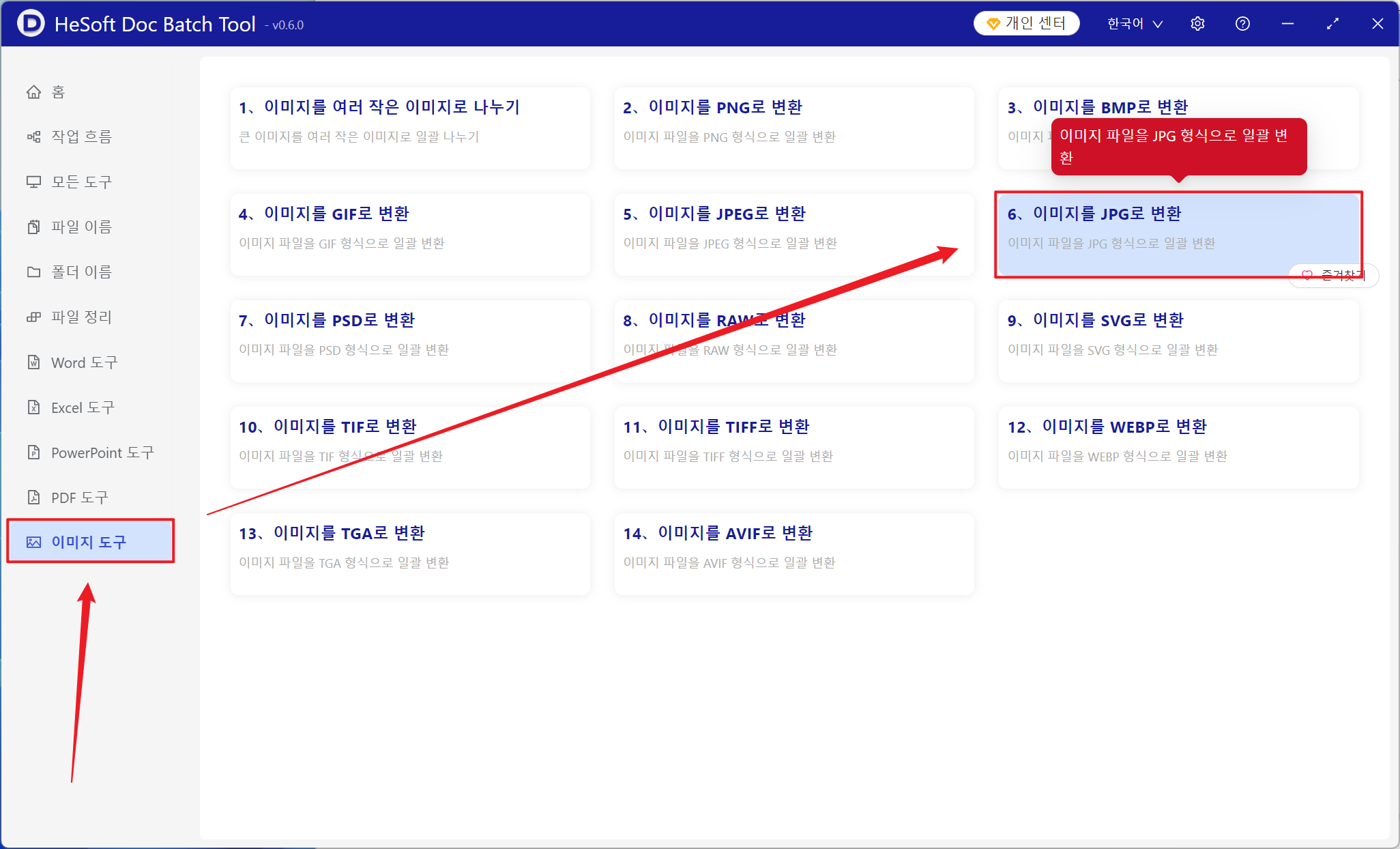 image-다양한 형식의 수천 개의 PNG 및 WEBP 사진이 JPG 형식으로 변환됩니다.배치.