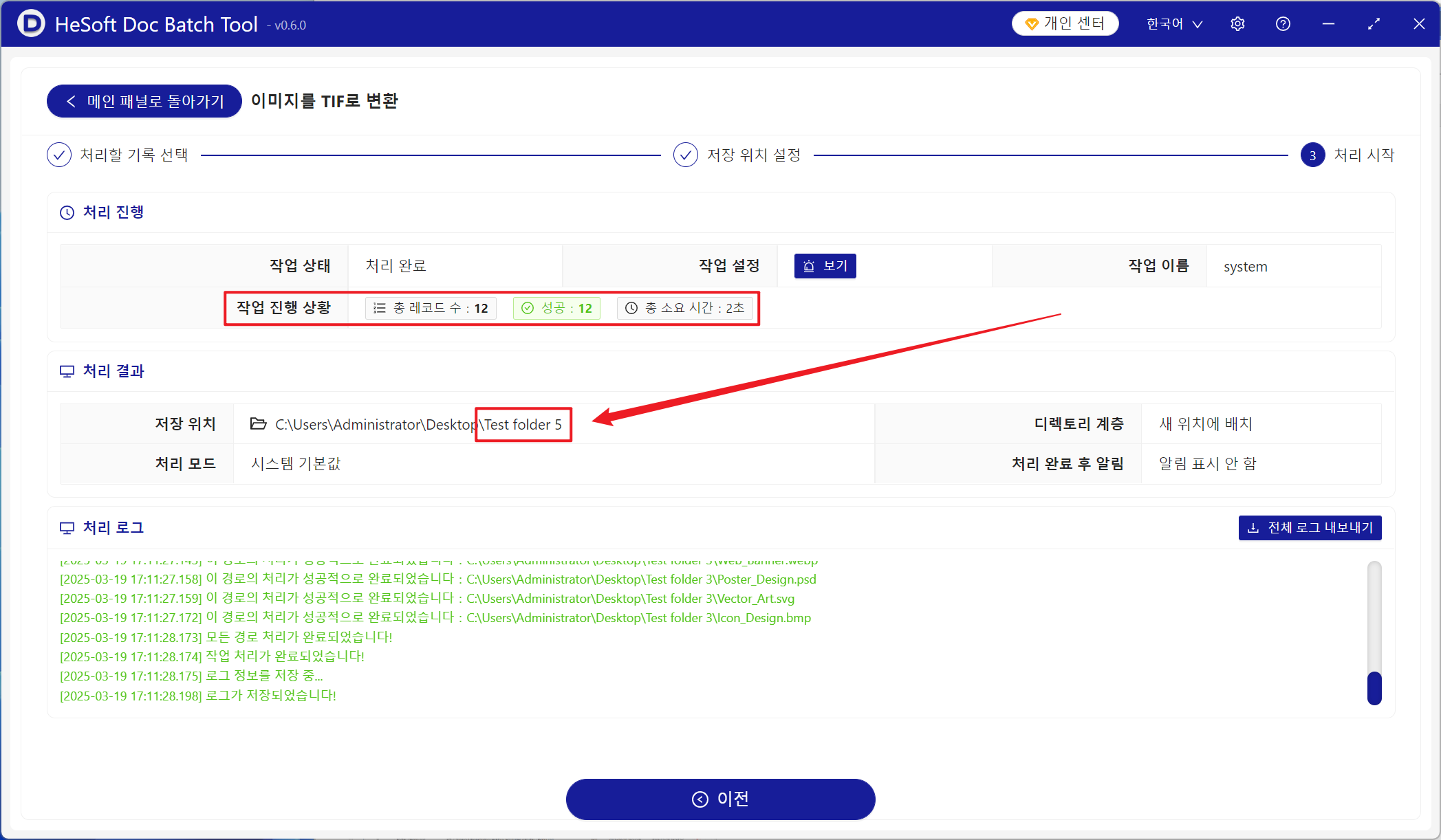 image-많은 수의 JPG, PNG 형식 이미지 일괄 변환 TIF 형식