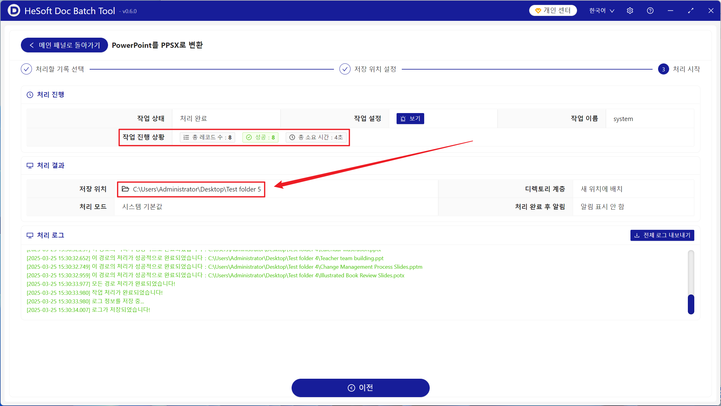 image-2007 년 이후 버전의 PPSX 형식으로 변환 된 수백 개의 Power Point 슬라이드 배치