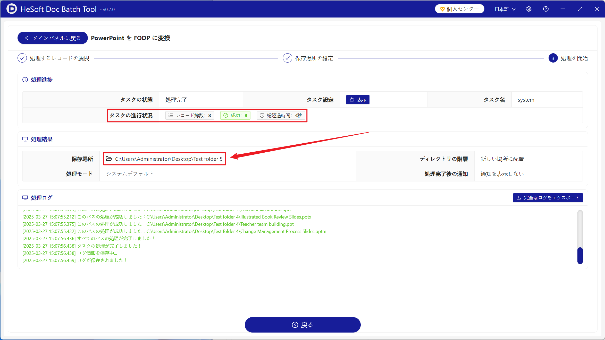 image-何百ものPowerPointスライドをFODP形式に統一的に変換した