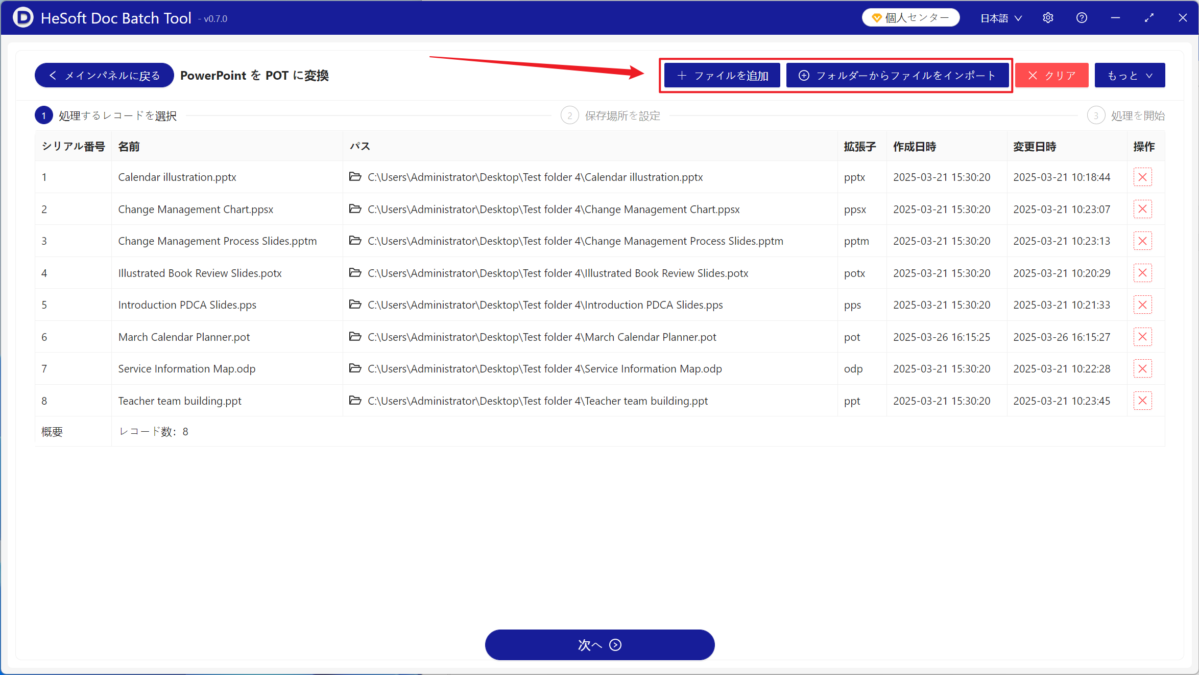 image-何百何千ものPPT、PPTXなどのスライド形式は、office 2003の古いバージョンのPOTテンプレート形式に短時間で変換されています