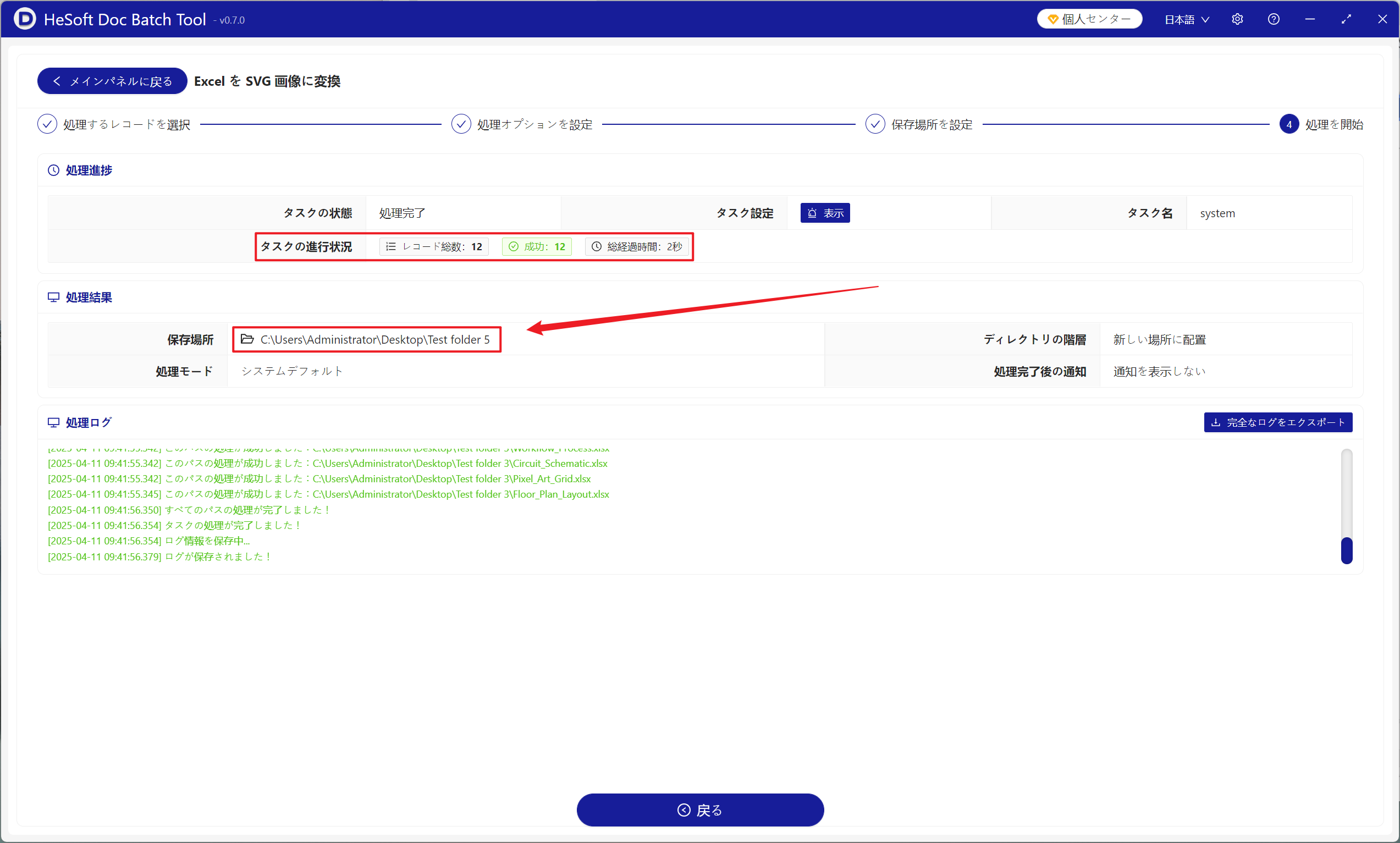 image-大量のXls、Xlsxなどの形式のワークシートファイルをSVGベクトルグラフィックに一括変換します