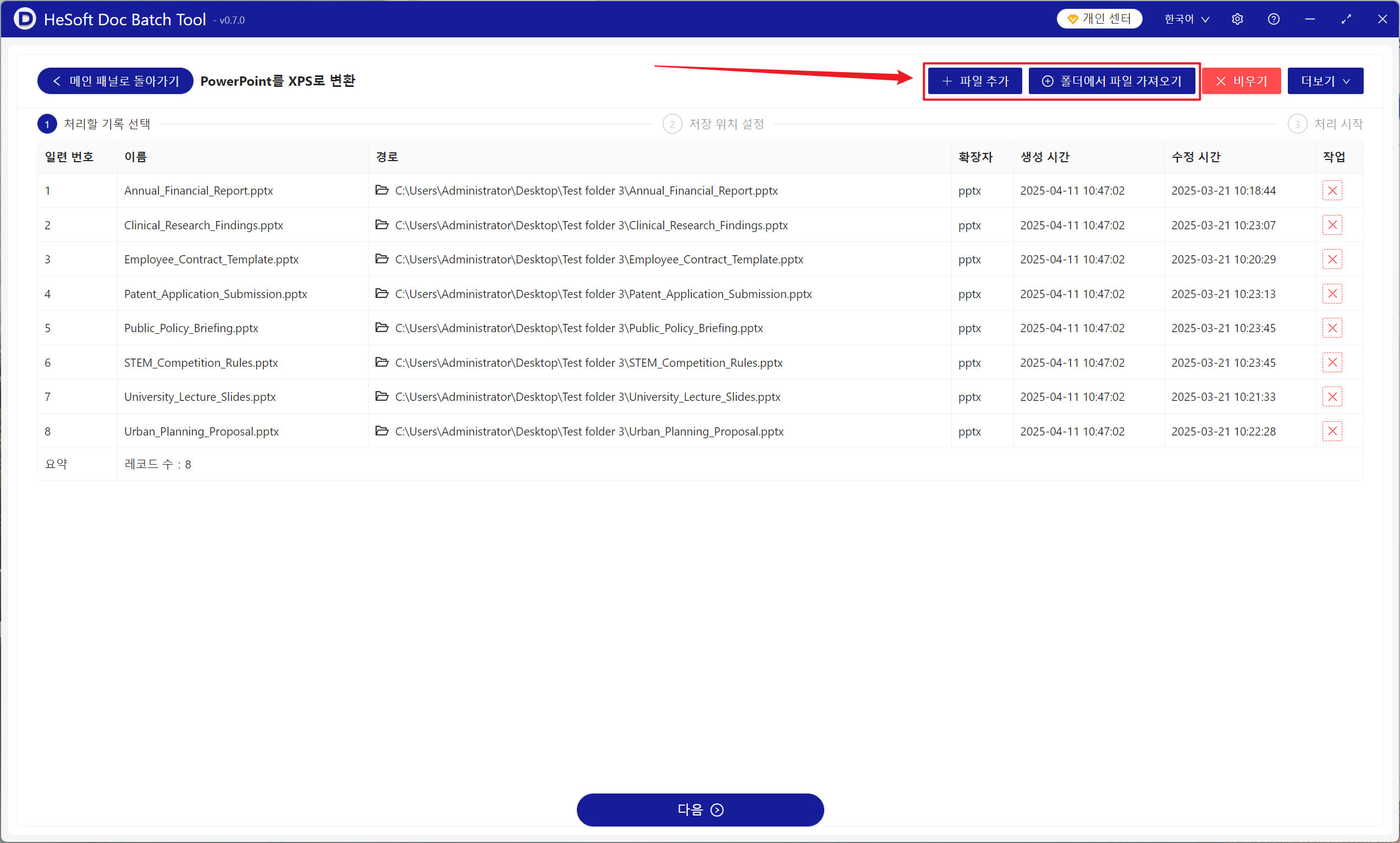 image-유니티 배치에서 수백 개의 PowerPoint 슬라이드가 Microsoft XPS 형식으로 변환됩니다.