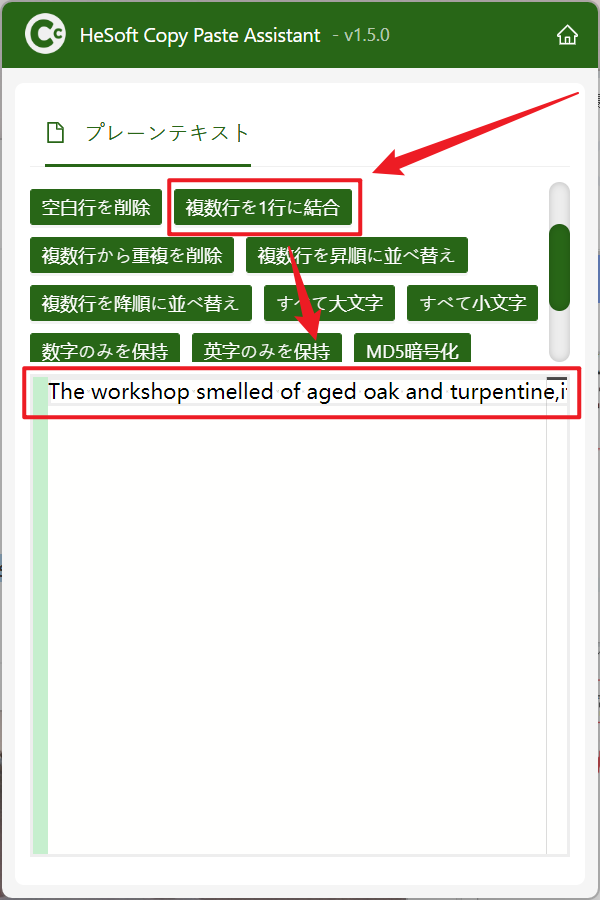 image-クリップボードでコピーしたテキストの複数行の内容を直接1行にすばやく結合します