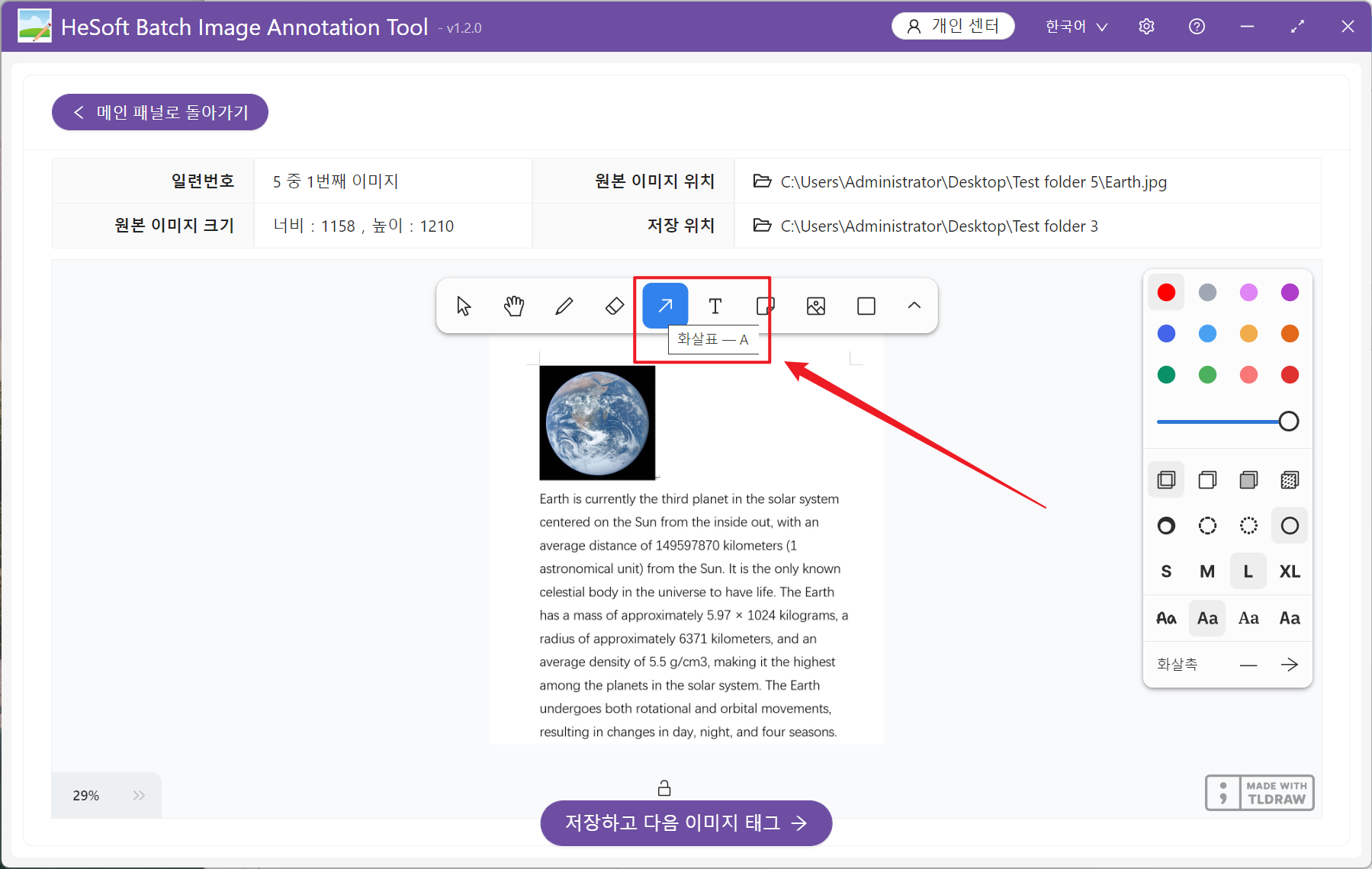 image-화살표나 직사각형 및 기타 그래픽을 추가하기 위해 많은 JPG, PNG 및 기타 형식 사진에 배치