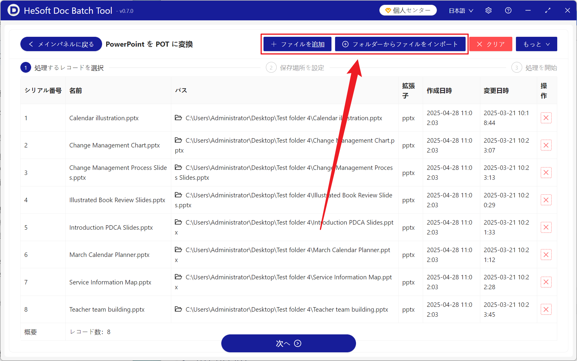 image-大量のPowerPointスライドファイルは、Office 2003の古いバージョンと互換性のあるPOTテンプレート形式になります