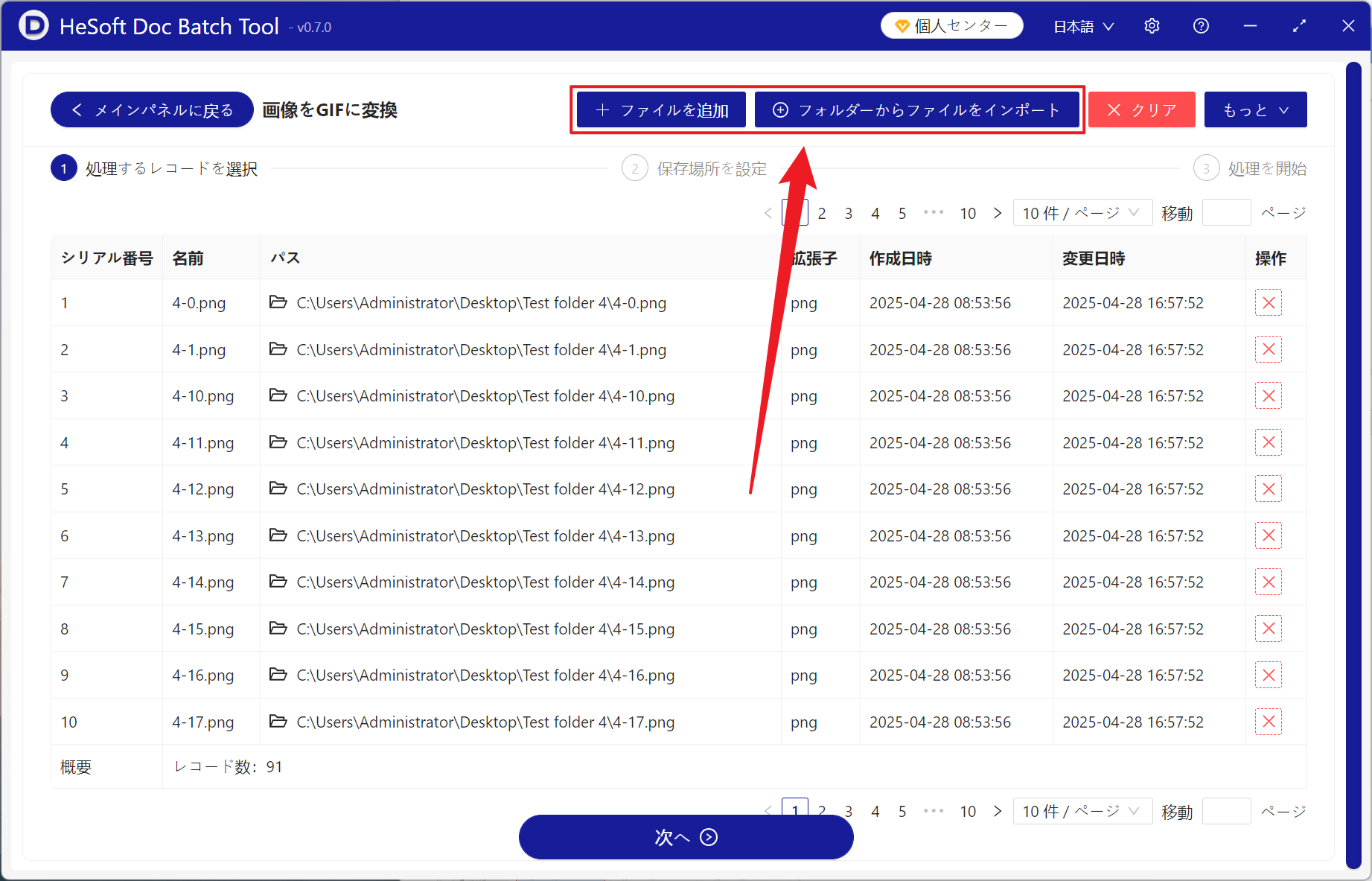 image-非常に多くのPNG画像をGIF形式にすばやく変換する効率的な方法
