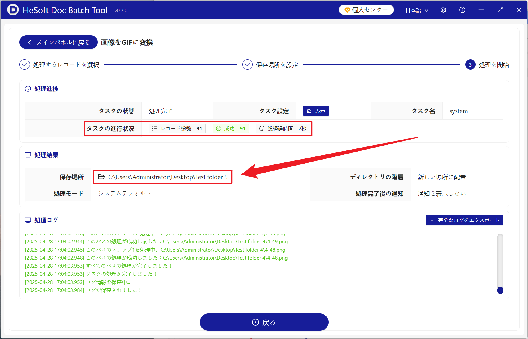 image-非常に多くのPNG画像をGIF形式にすばやく変換する効率的な方法