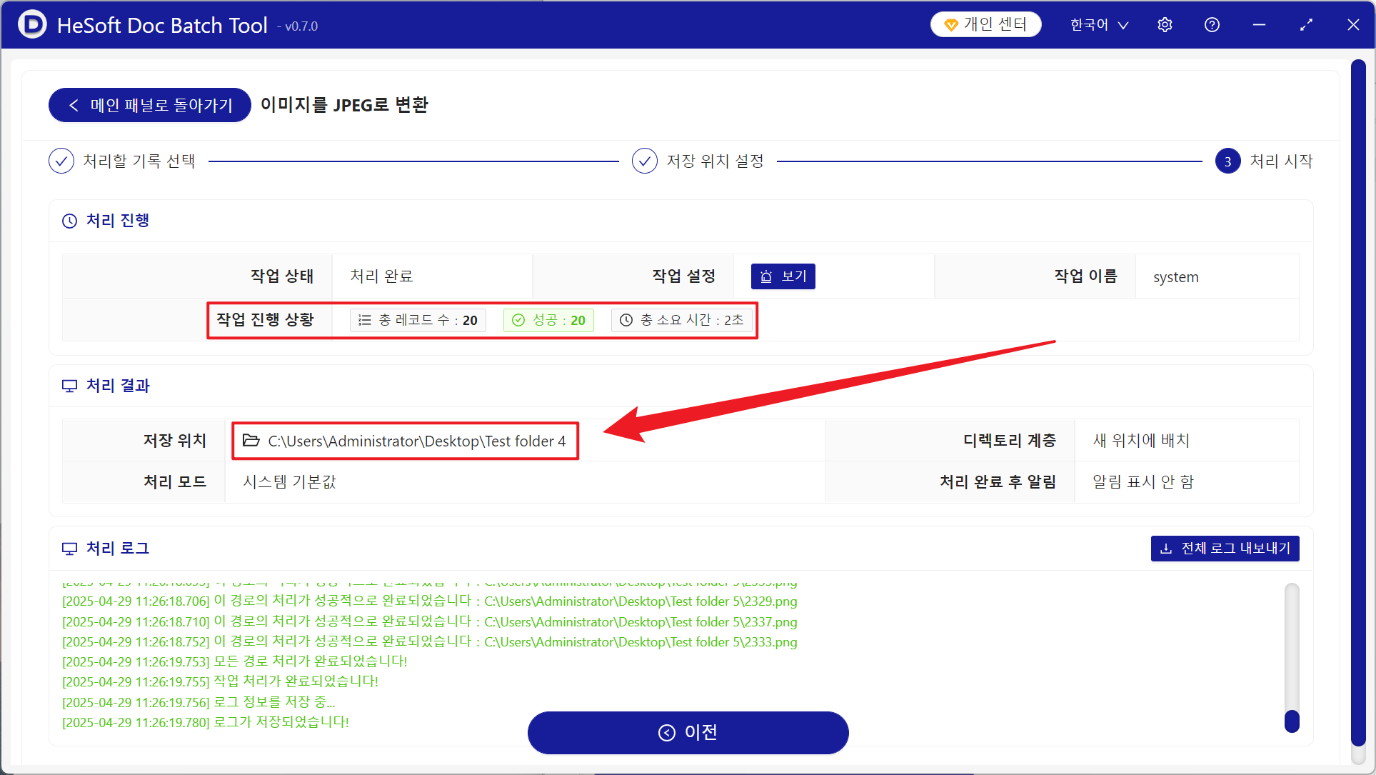 image-많은 수의 PNG 이미지가 JPEG 형식으로 일회성 배치