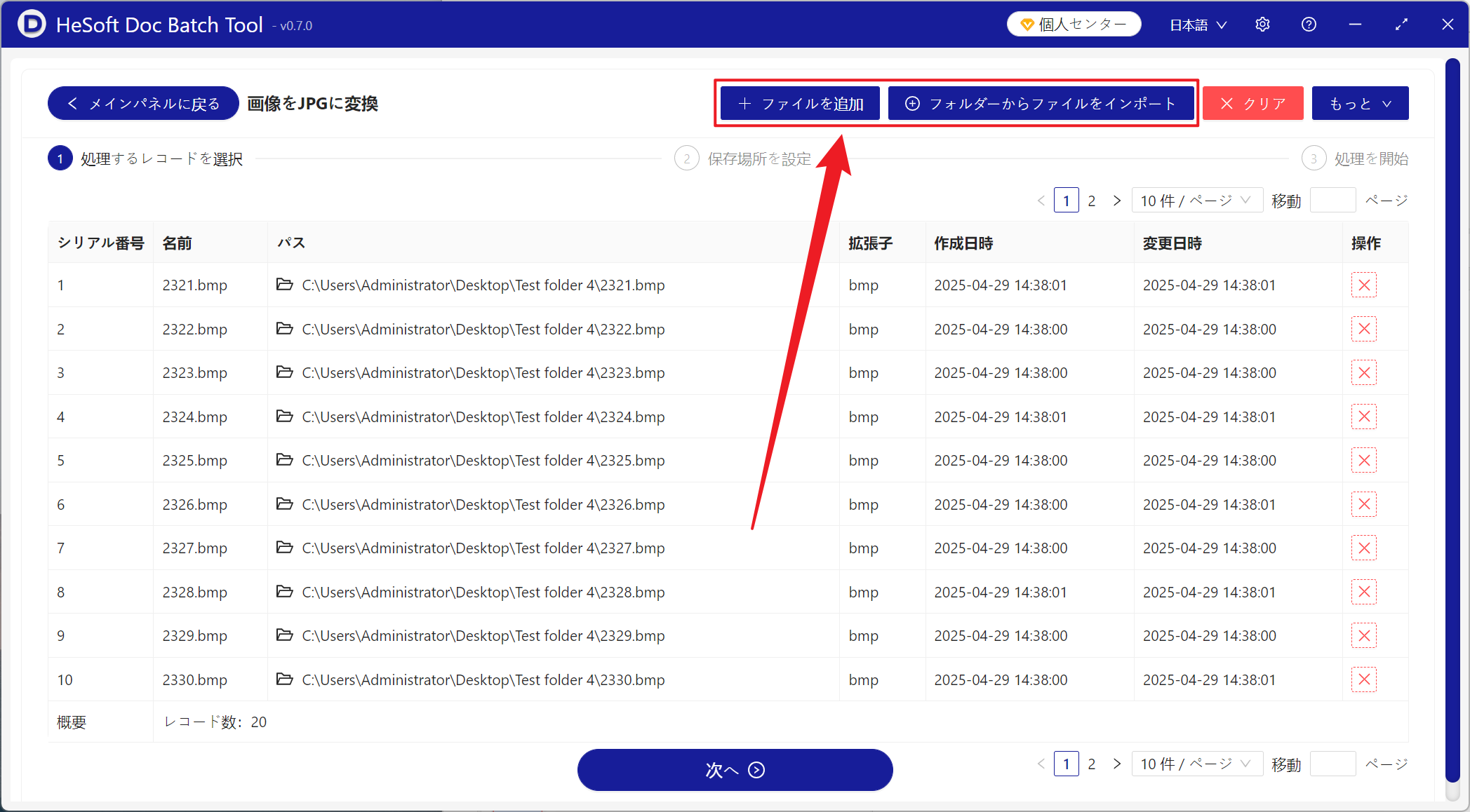 image-多くのBMPビットマップは、一般的なjpg画像フォーマットに急速に変換されています