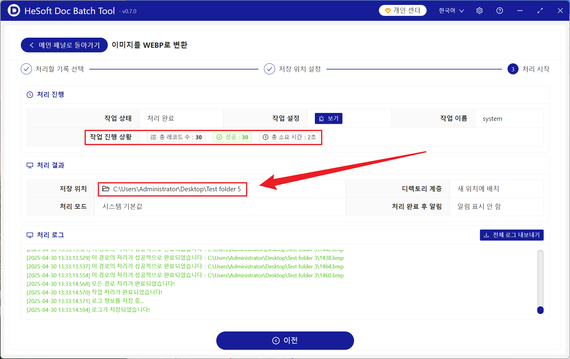 image-일괄 변환 수백 개의 BMP 사진 WEBP 형식