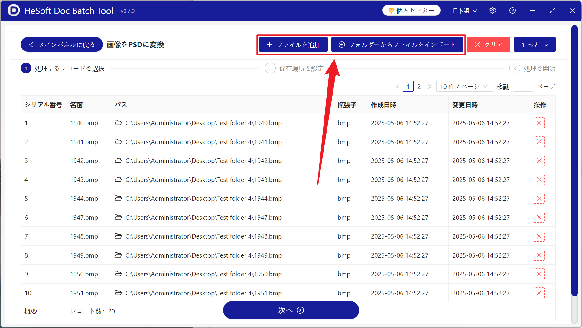 image-大量のBMP素材画像ファイルが一括してPhotoshop専用のPSD形式になる