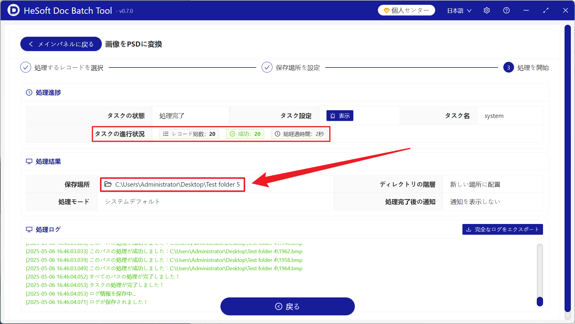 image-大量のBMP素材画像ファイルが一括してPhotoshop専用のPSD形式になる