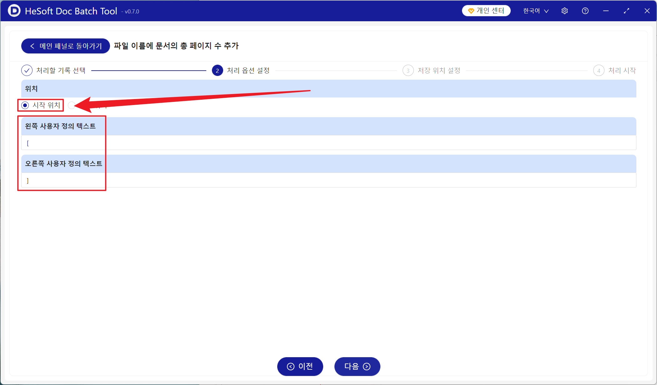 image-매우 많은 Excel 테이블 파일 이름이 일괄 추가 시작 시트 총 페이지