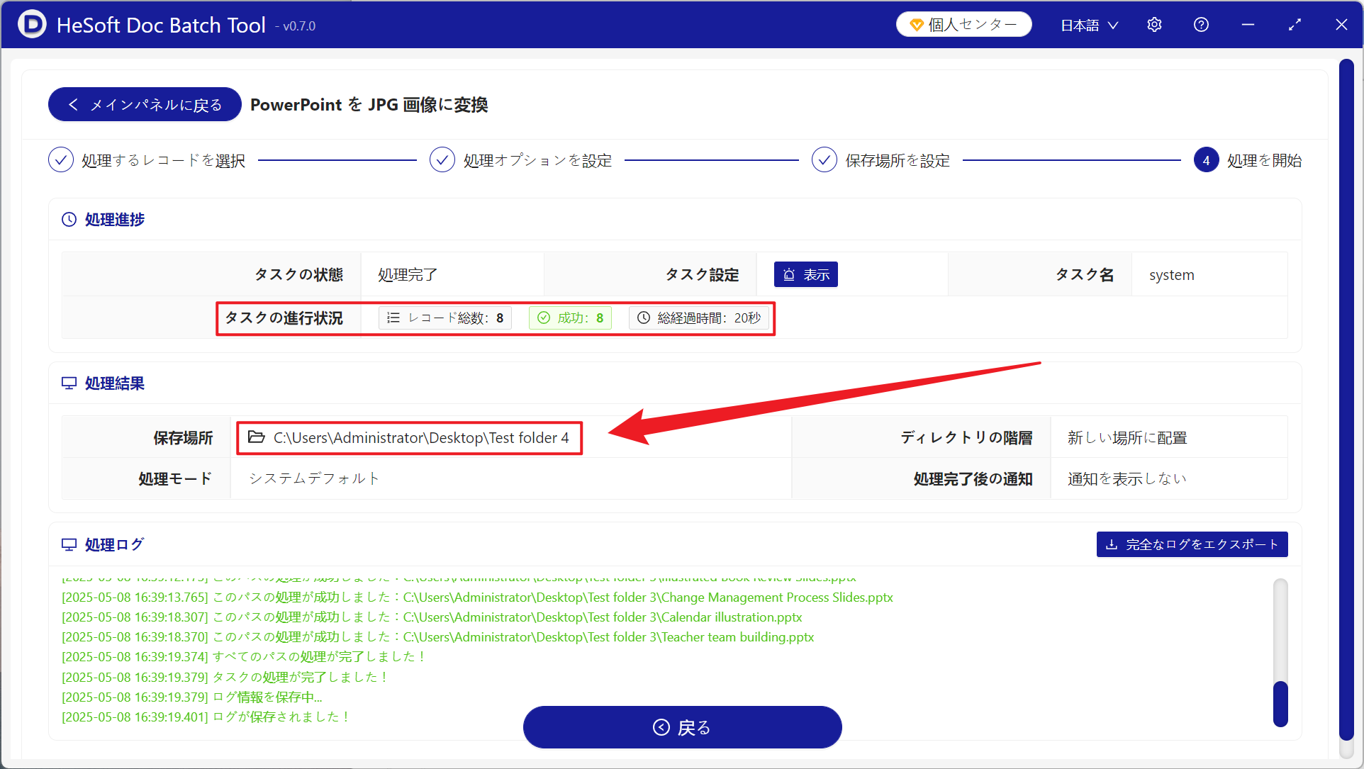 image-何百ものPPT、PPTXスライドファイルの各ページは、1枚のjpg画像になっています