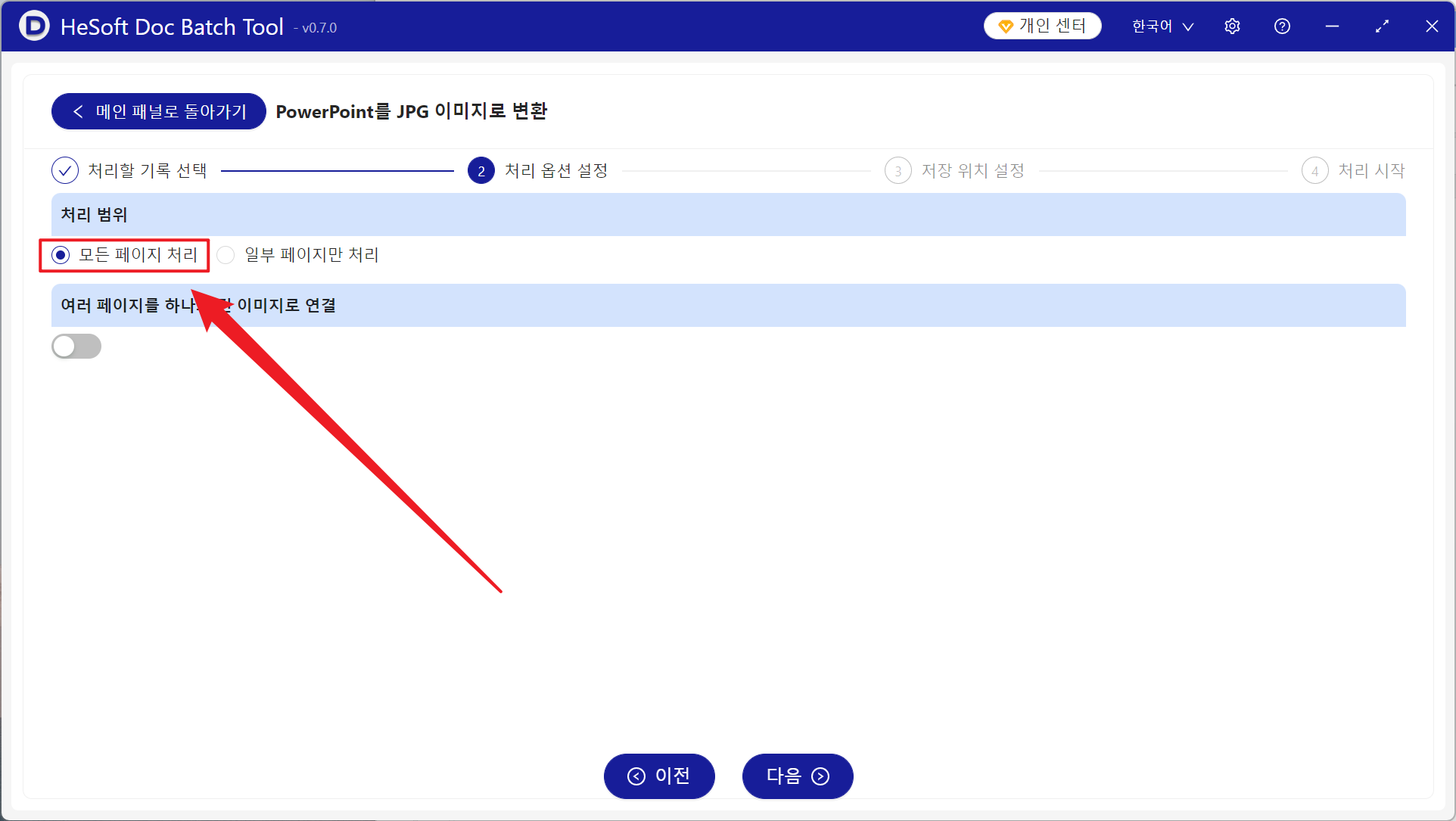 image-수백 개의 PPT 및 PPTX 슬라이드 파일, 각 페이지가 JPG 사진으로 변환됩니다.일괄 적으로.