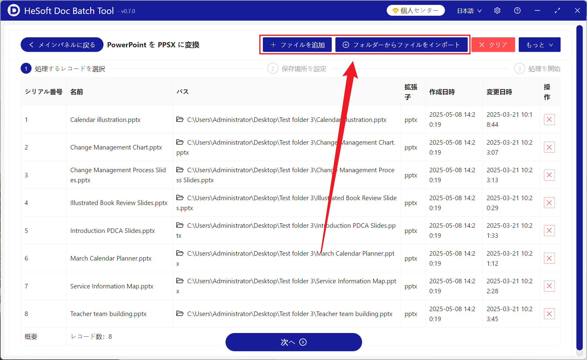 image-非常に多くのPPT、PPTXファイルは、新しいバージョンで自動的に再生されるPPSXスライド形式になっています