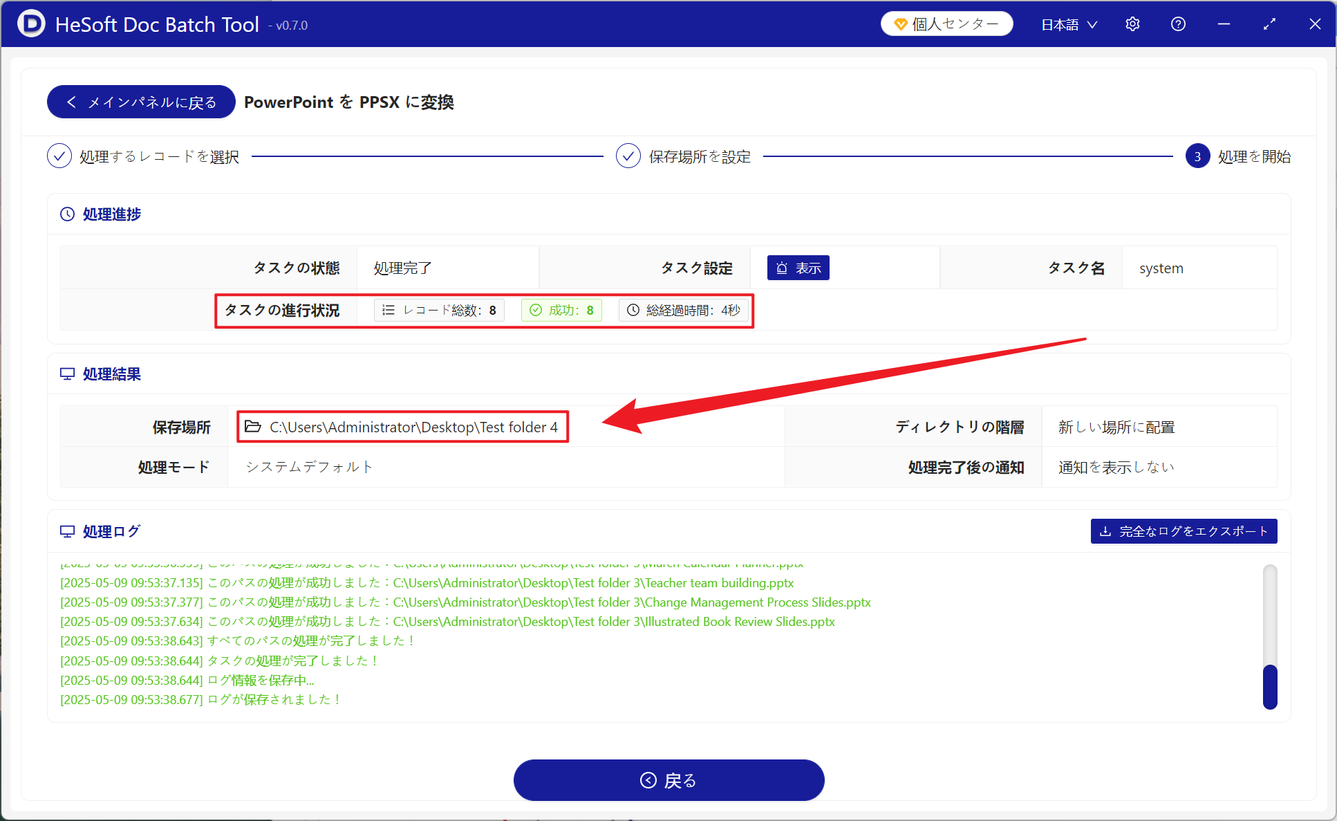 image-非常に多くのPPT、PPTXファイルは、新しいバージョンで自動的に再生されるPPSXスライド形式になっています