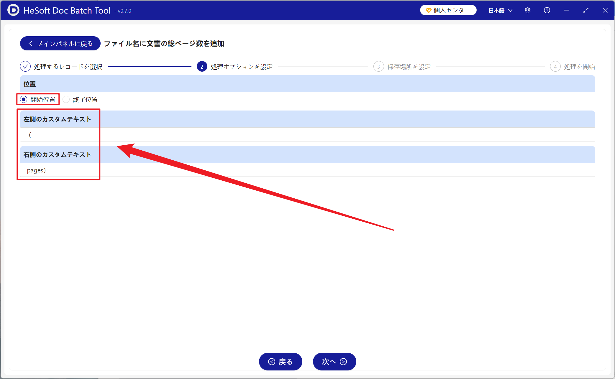 image-Word文書に総ページ数を一括追加し,Docxファイル名に文書ページ数を表示し,word文書ページ数の名前を変更します
