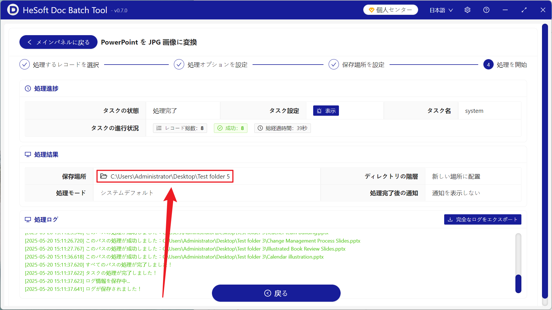 image-PowerPointはJPG長図を一括変換し,PPTXはどのように画像になり,スライドは画像になるか