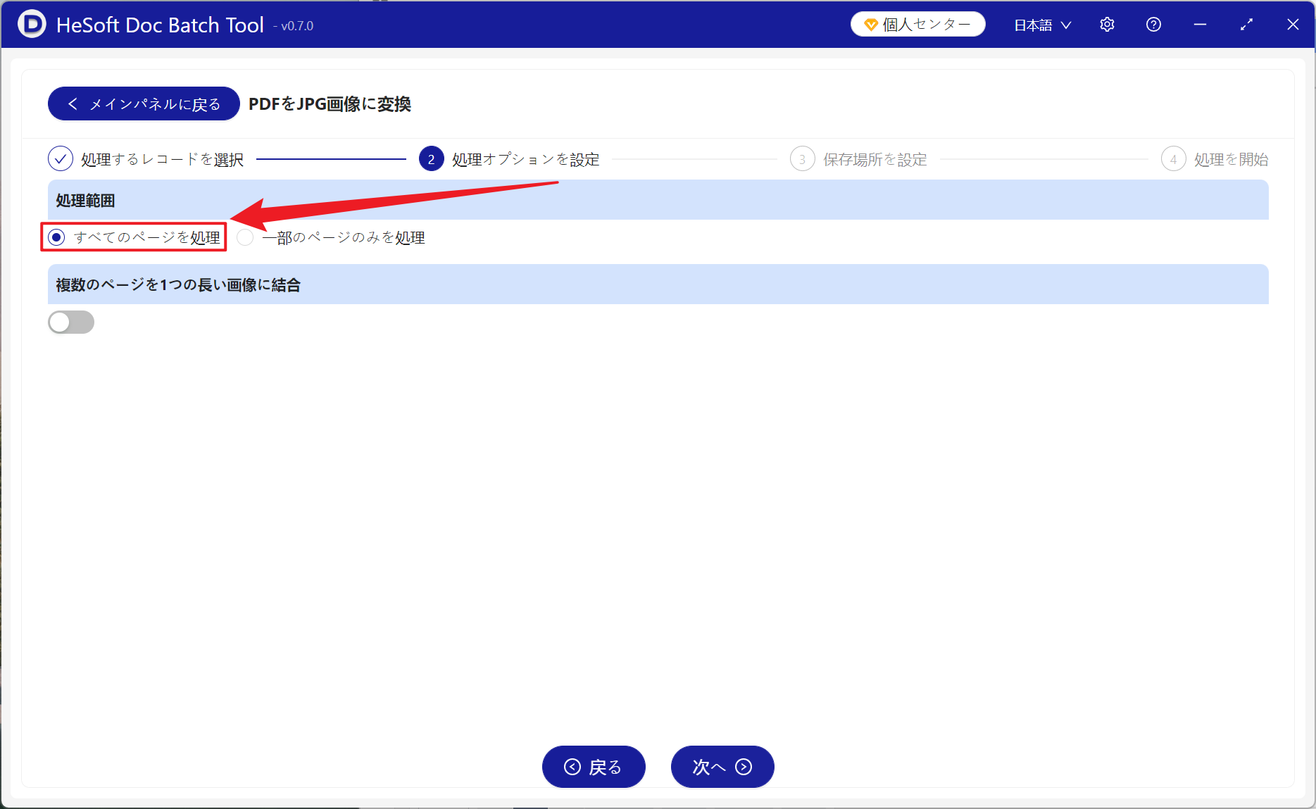 image-PDFはJPG画像に一括変換され,PDFページを抽出して画像にエクスポートされ,PDFページはJPGになります
