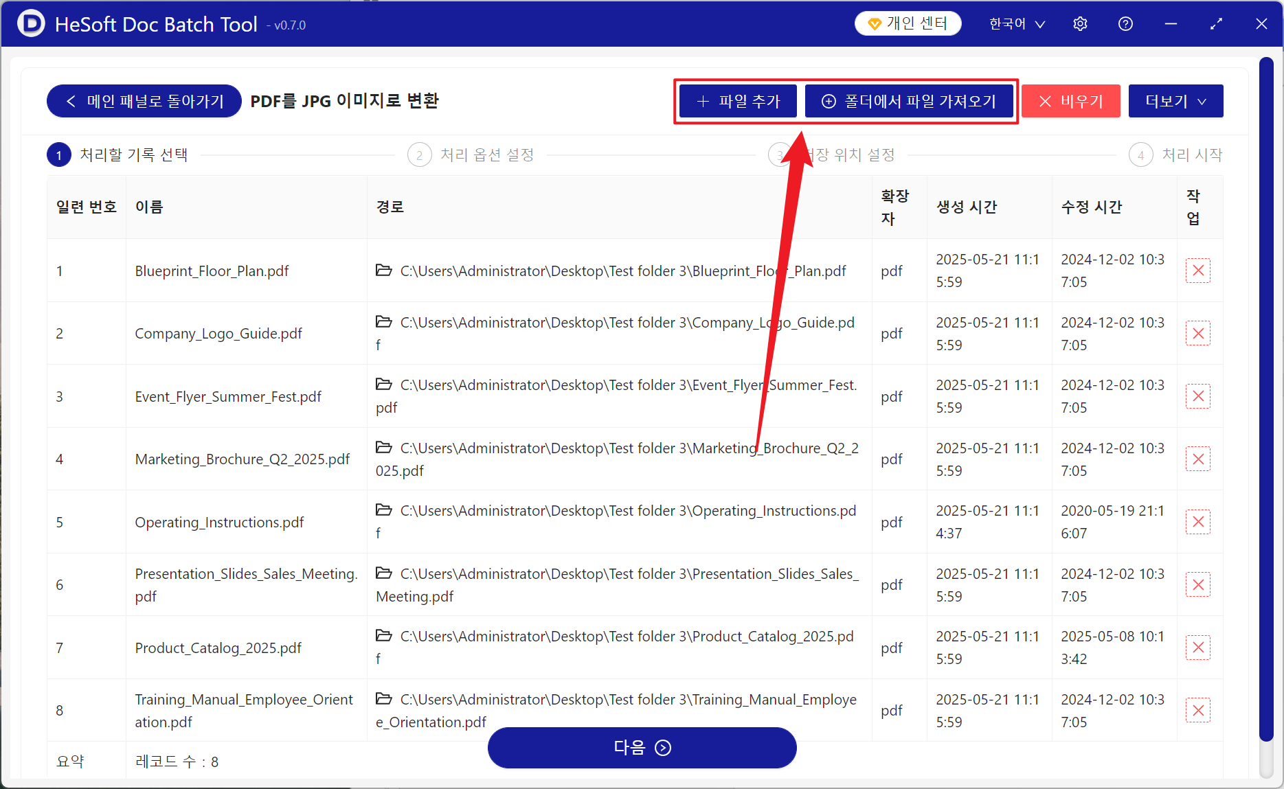 image-PDF 일괄 전송 JPG 사진,PDF 페이지 추출 및 사진으로 내보내기,PDF 페이지 JPG