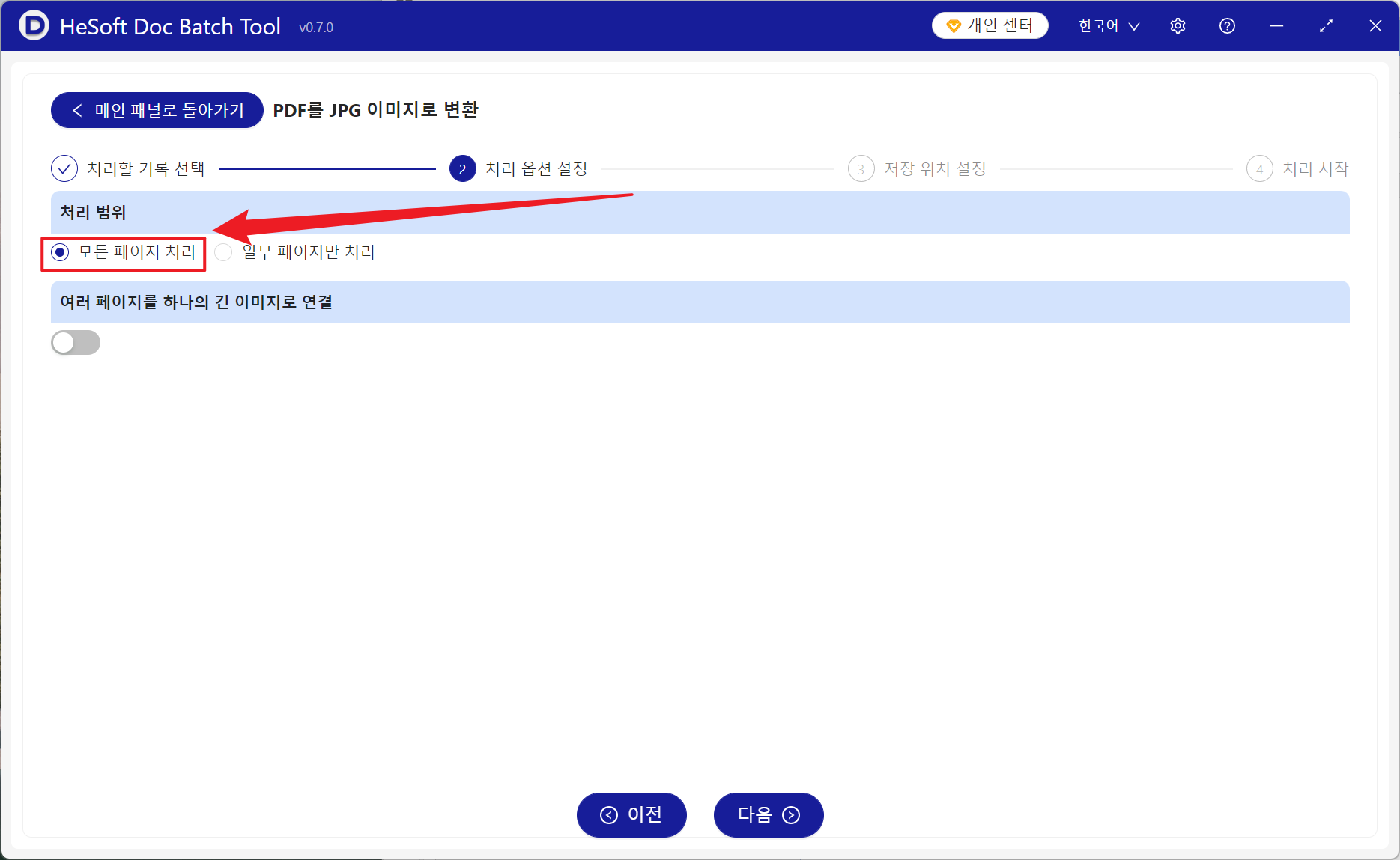 image-PDF 일괄 전송 JPG 사진,PDF 페이지 추출 및 사진으로 내보내기,PDF 페이지 JPG