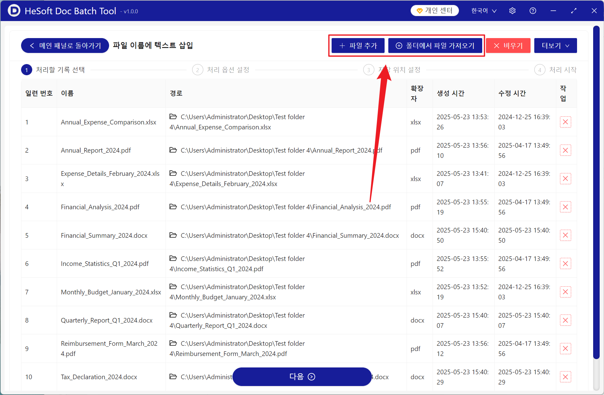 image-파일 이름 배치 텍스트 접두사 추가,파일 이름 먼저 텍스트 삽입,이름 바꾸기 파일 텍스트 추가