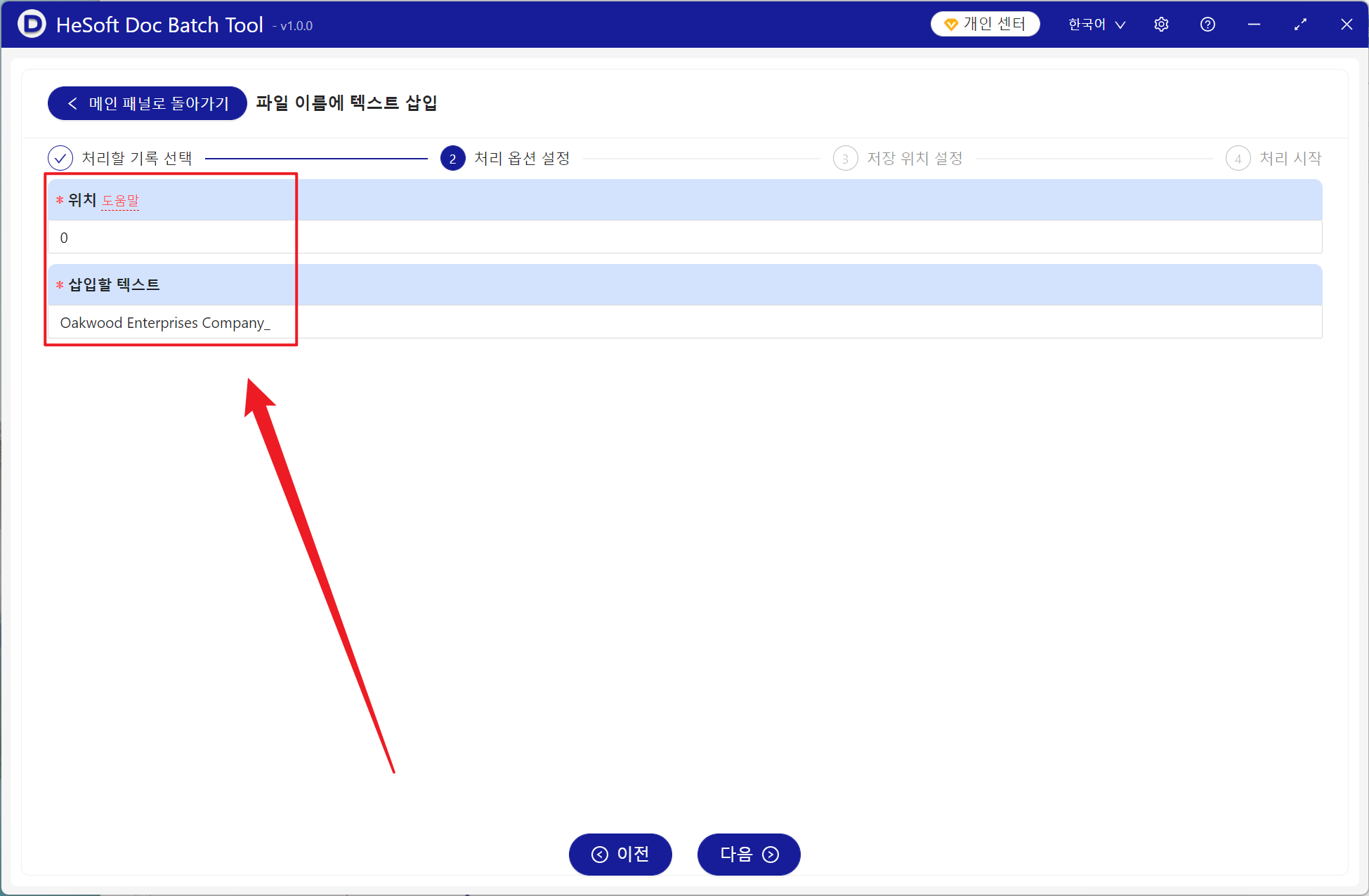 image-파일 이름 배치 텍스트 접두사 추가,파일 이름 먼저 텍스트 삽입,이름 바꾸기 파일 텍스트 추가