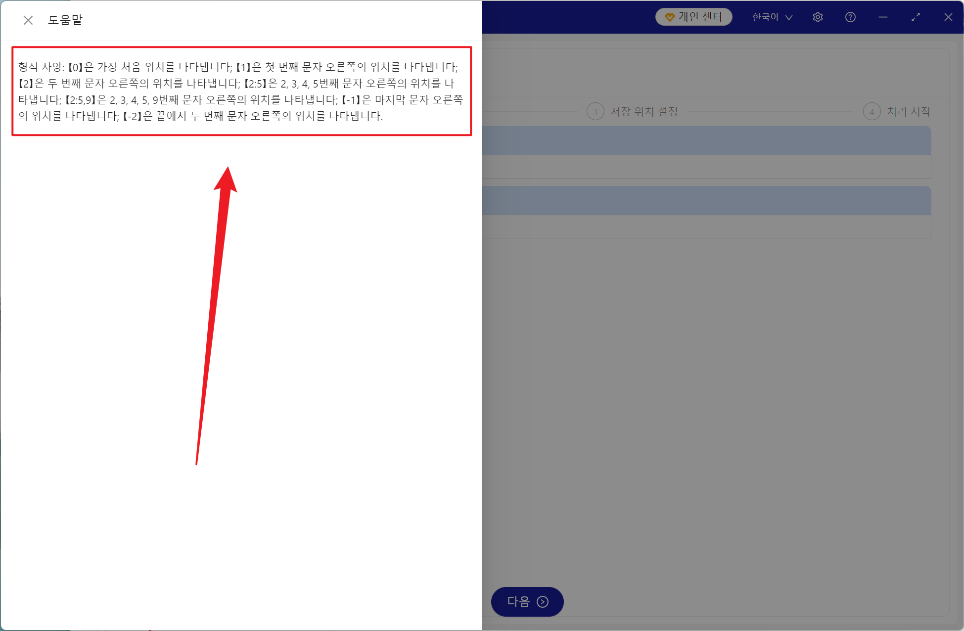 image-파일 이름 배치 텍스트 접두사 추가,파일 이름 먼저 텍스트 삽입,이름 바꾸기 파일 텍스트 추가
