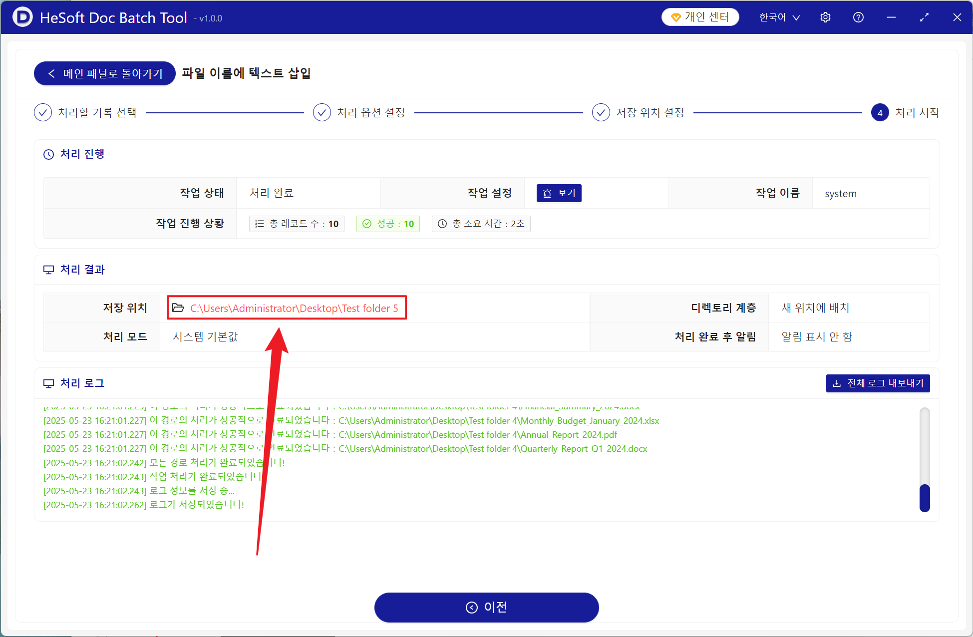 image-파일 이름 배치 텍스트 접두사 추가,파일 이름 먼저 텍스트 삽입,이름 바꾸기 파일 텍스트 추가