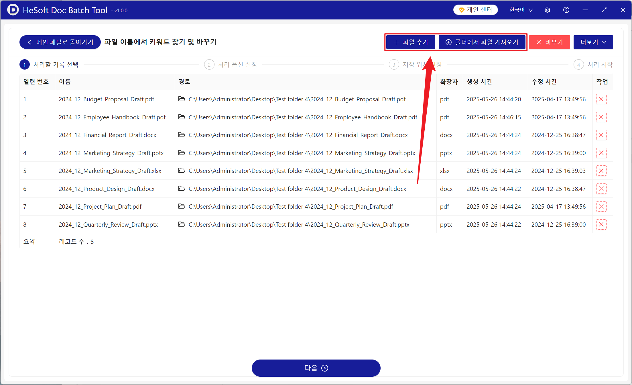 image-일괄 교체 파일 이름,파일 이름 지정 키워드 및 변경,여러 파일 이름 이름 변경