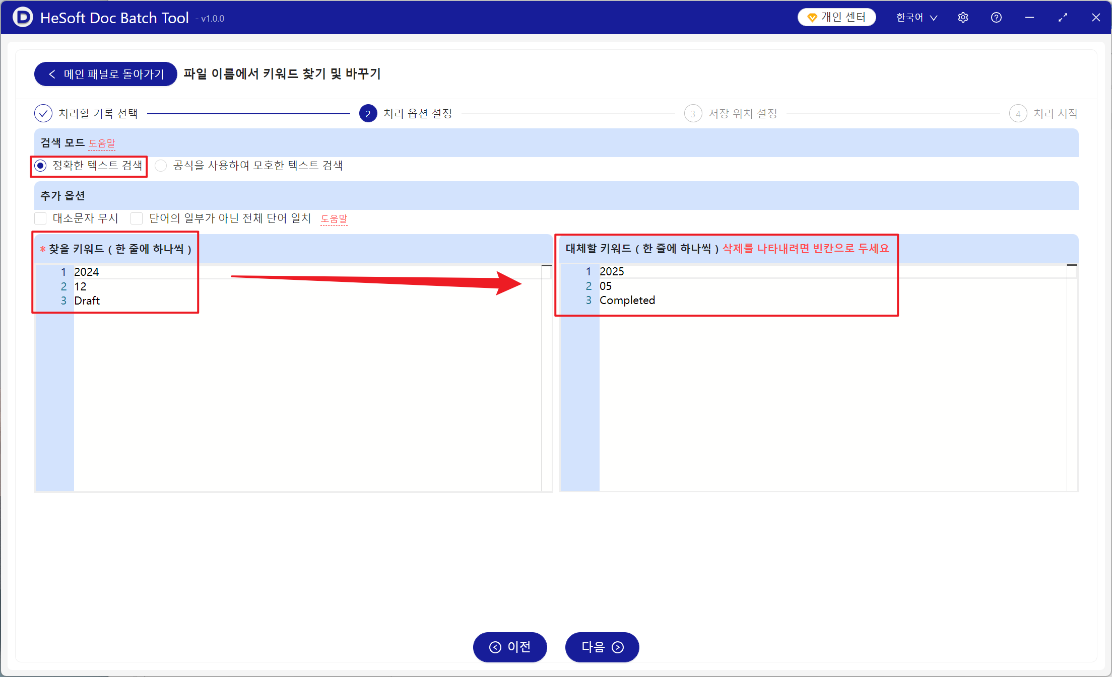 image-일괄 교체 파일 이름,파일 이름 지정 키워드 및 변경,여러 파일 이름 이름 변경