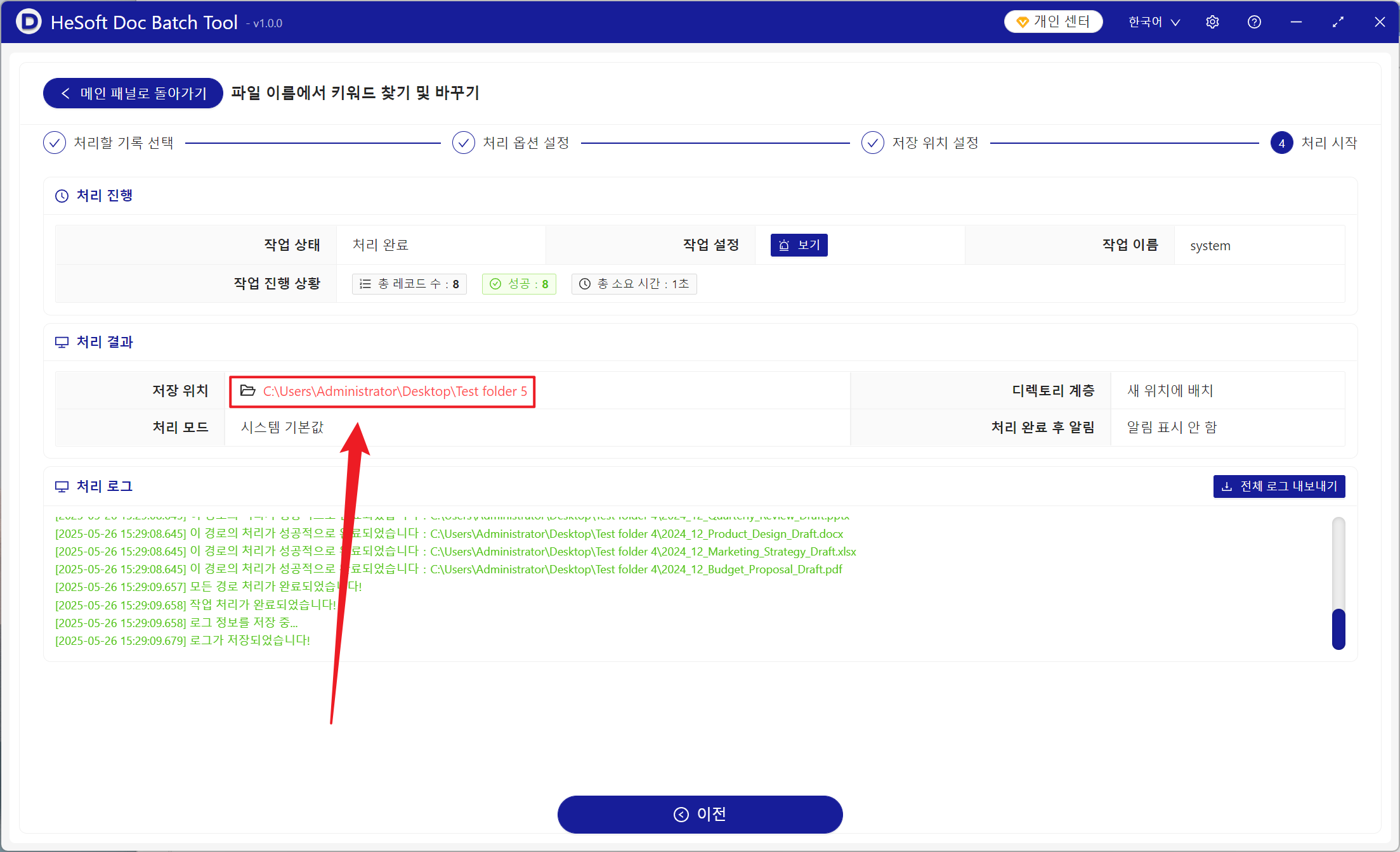 image-일괄 교체 파일 이름,파일 이름 지정 키워드 및 변경,여러 파일 이름 이름 변경